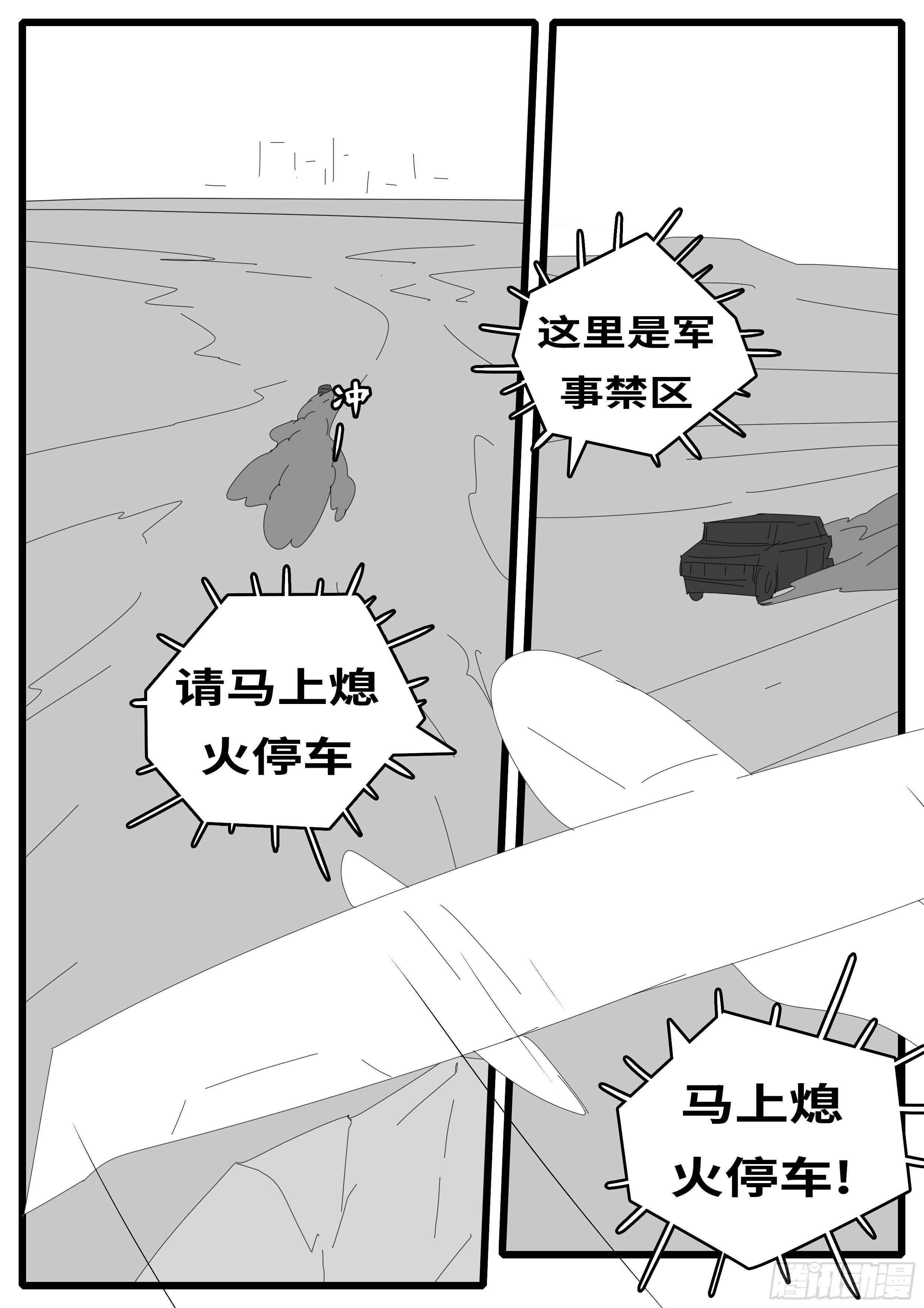world game韩漫全集-15年11月2日09点11分无删减无遮挡章节图片 