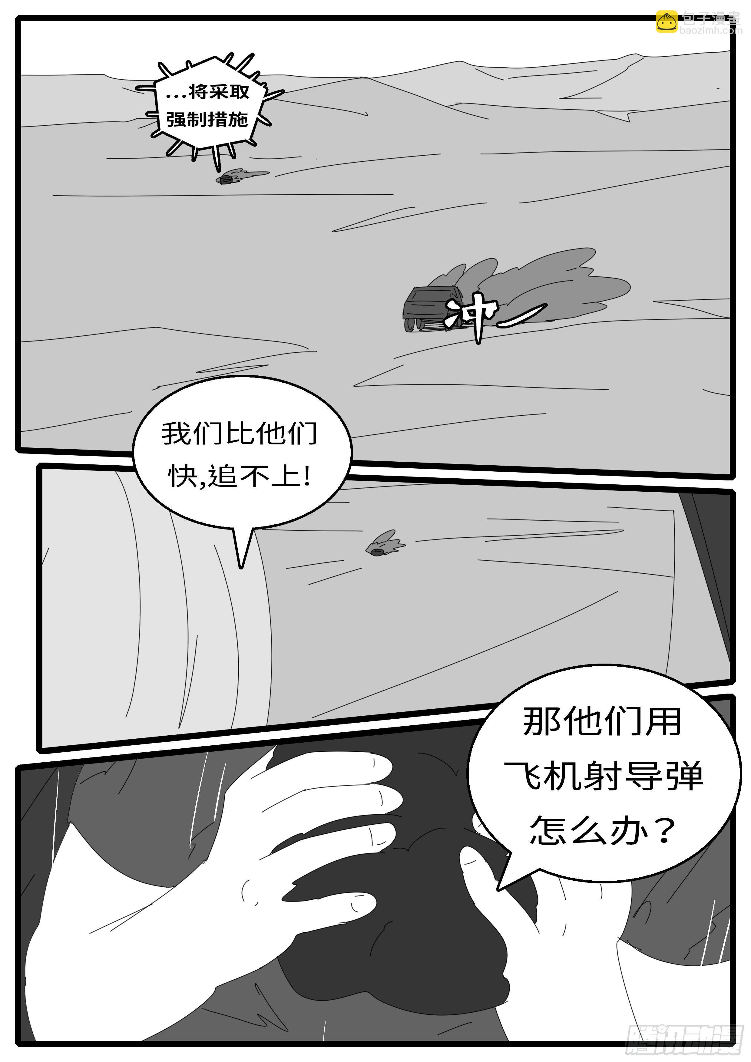 world game韩漫全集-15年11月2日09点11分无删减无遮挡章节图片 