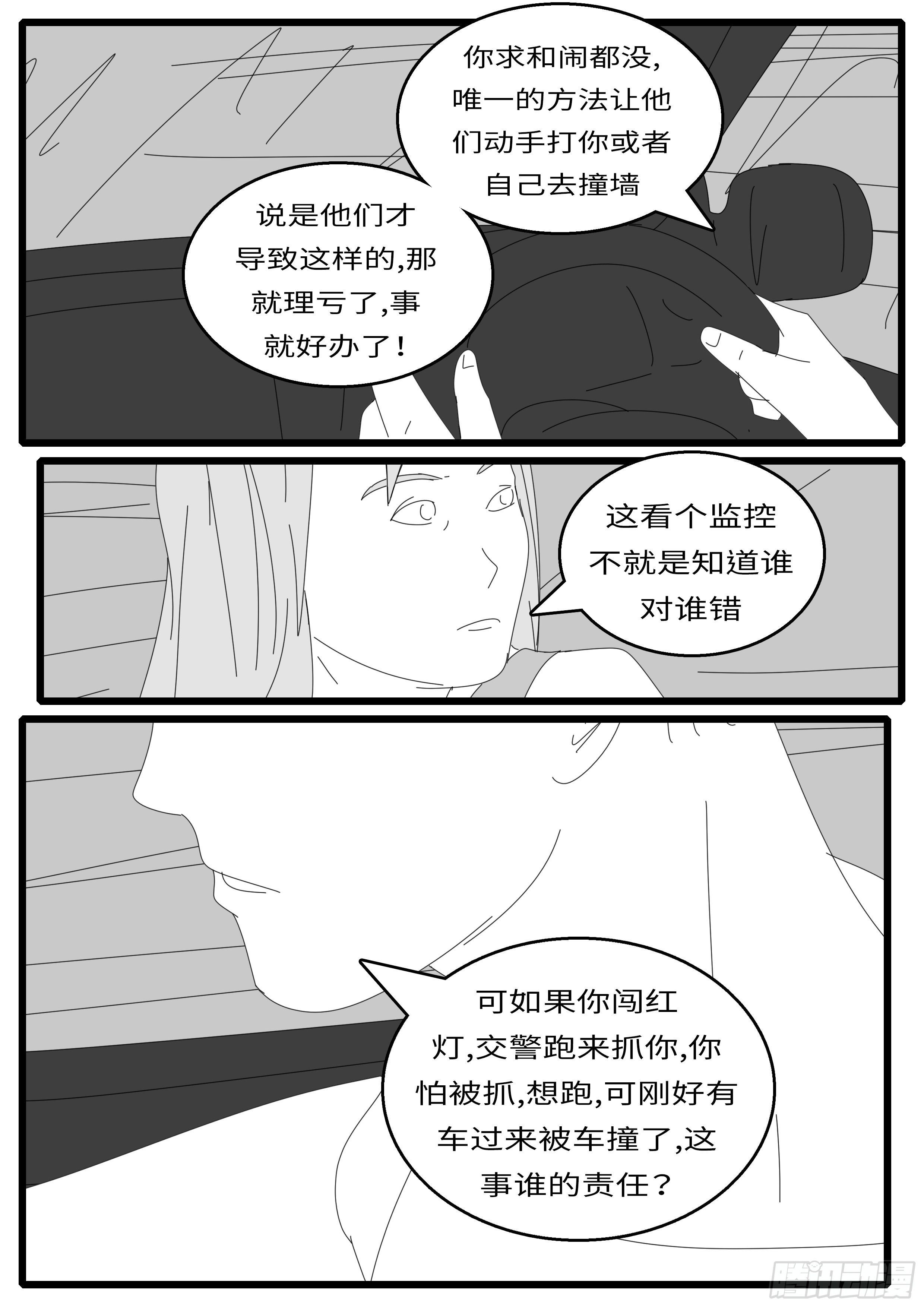 world game韩漫全集-15年11月2日09点11分无删减无遮挡章节图片 
