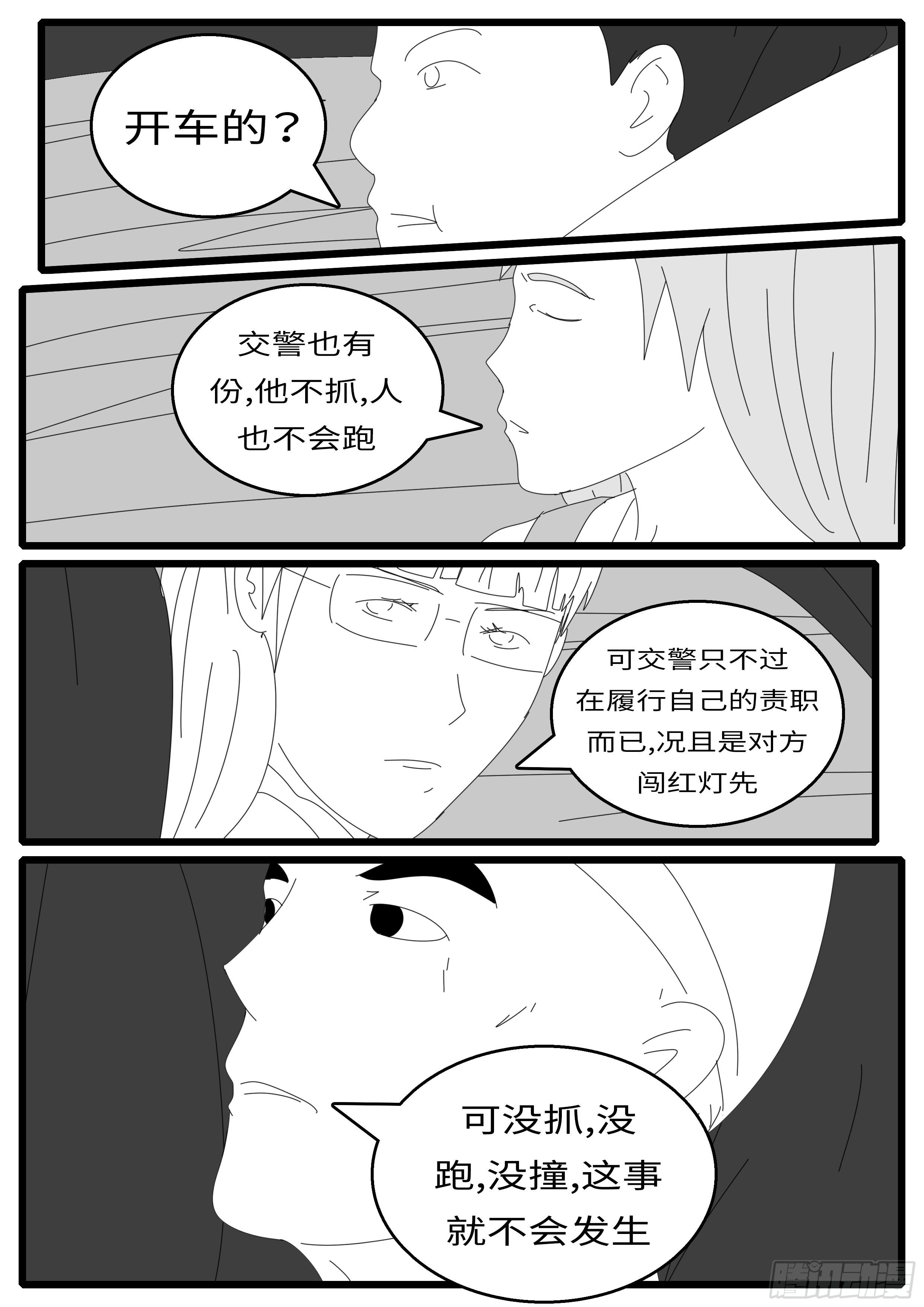 world game韩漫全集-15年11月2日09点11分无删减无遮挡章节图片 