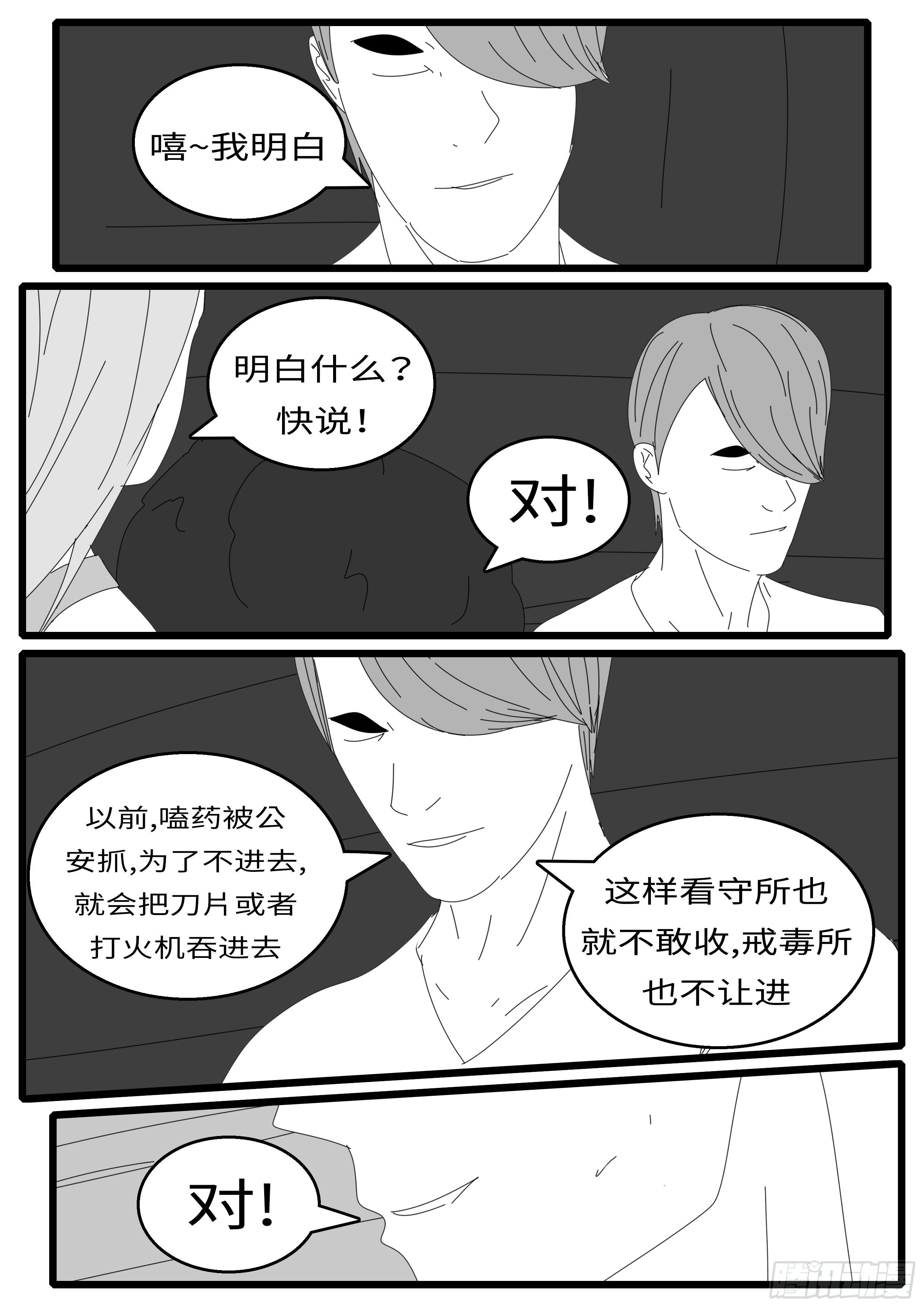 world game韩漫全集-15年11月2日09点11分无删减无遮挡章节图片 