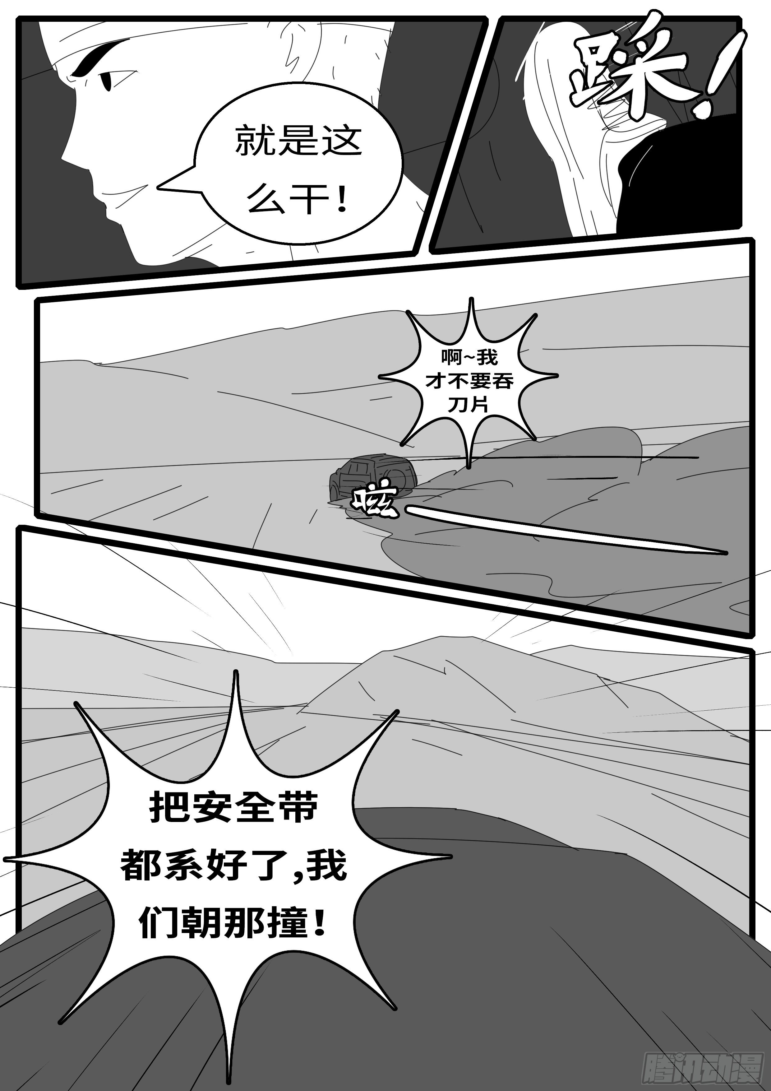 world game韩漫全集-15年11月2日09点11分无删减无遮挡章节图片 