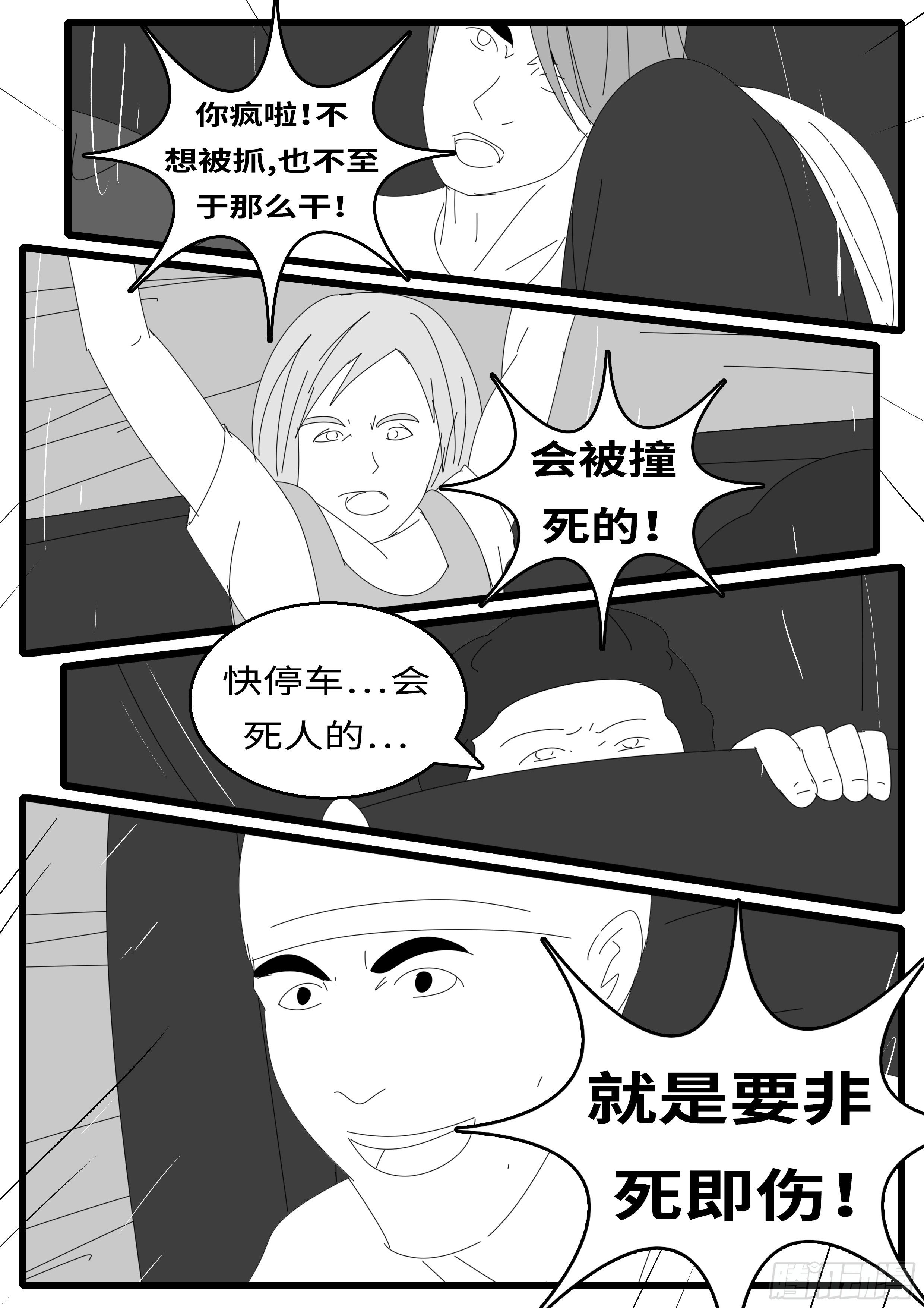 world game韩漫全集-15年11月2日09点11分无删减无遮挡章节图片 