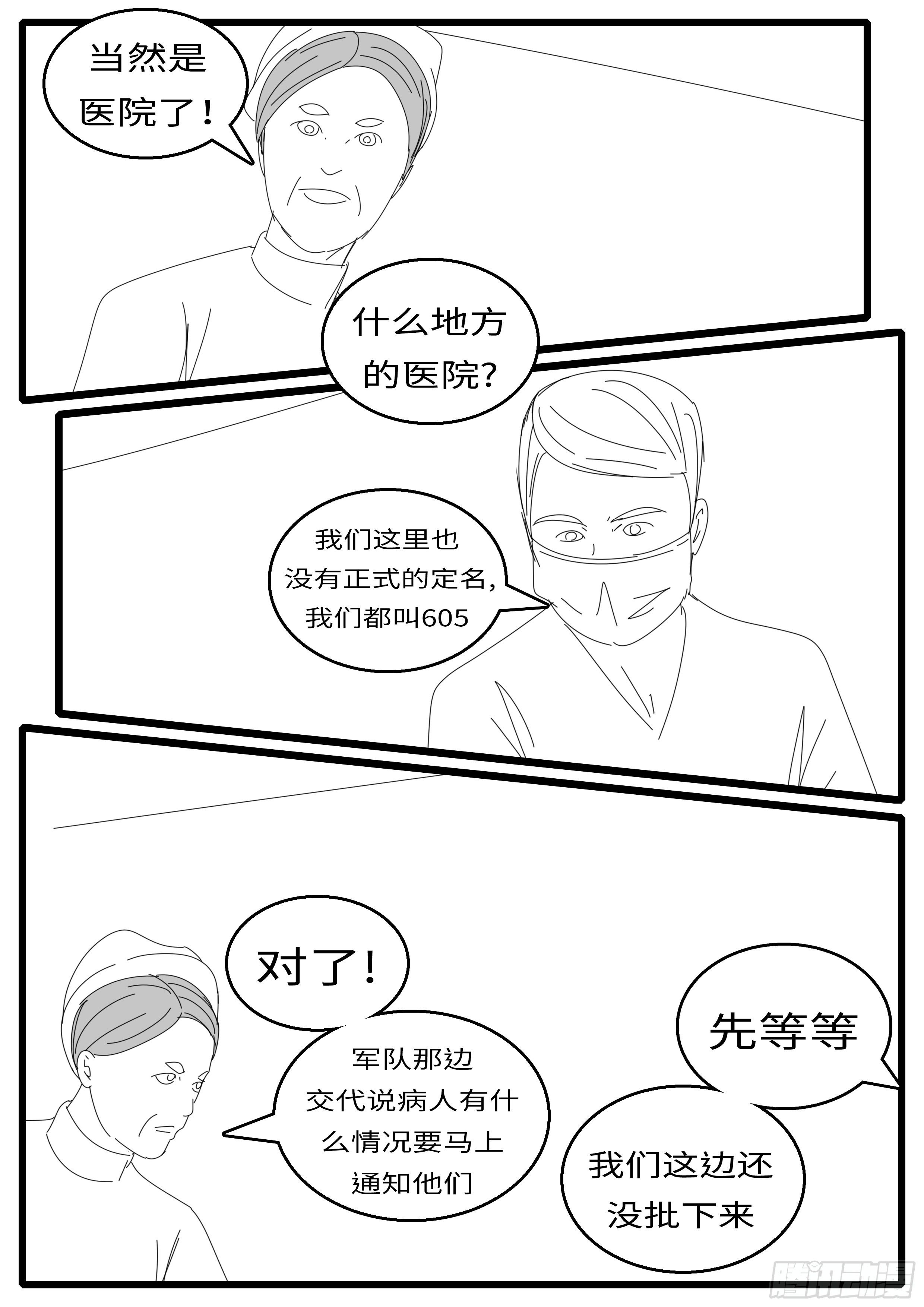 world game韩漫全集-15年12月11日23点41分无删减无遮挡章节图片 
