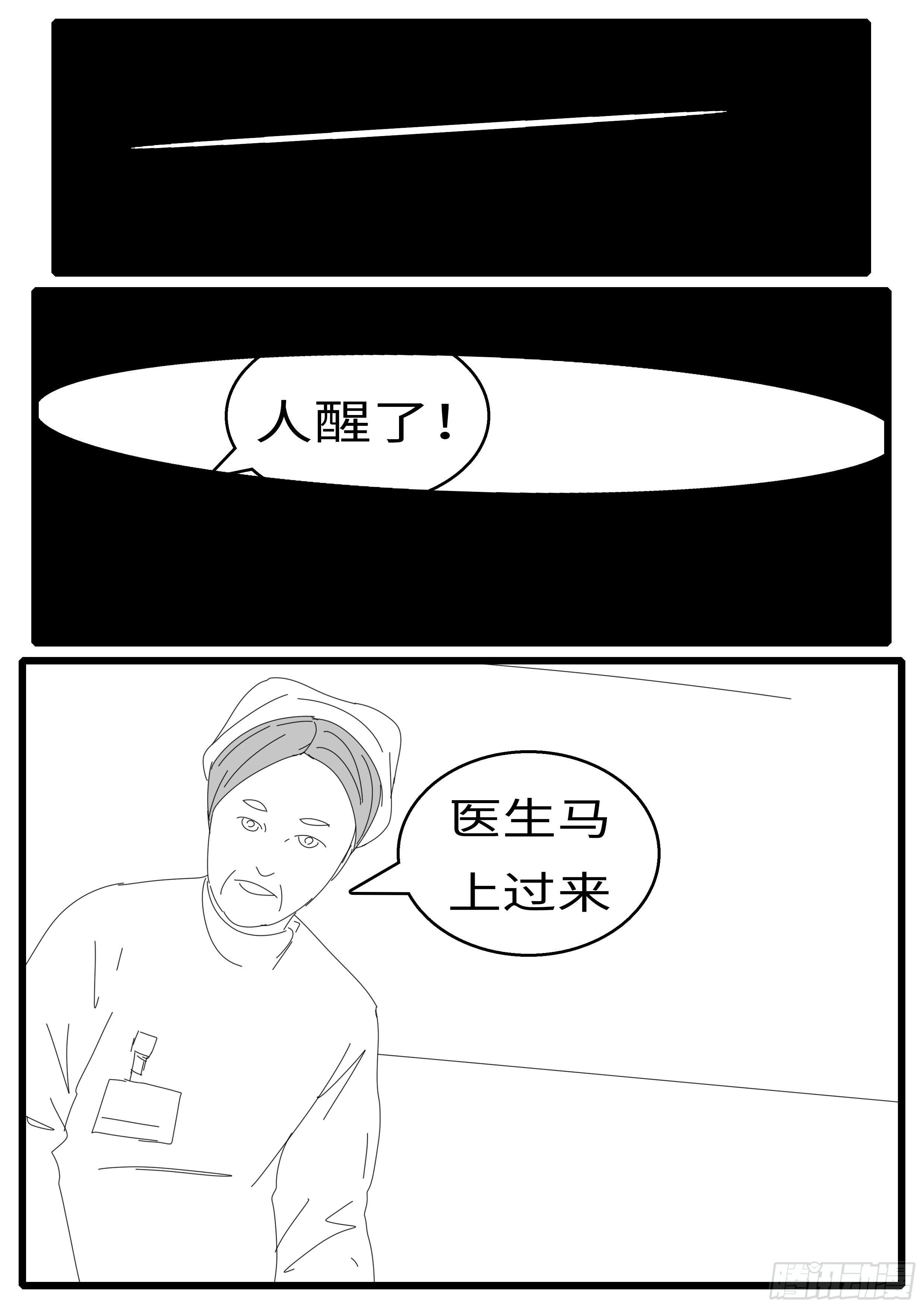 world game韩漫全集-15年12月11日23点41分无删减无遮挡章节图片 