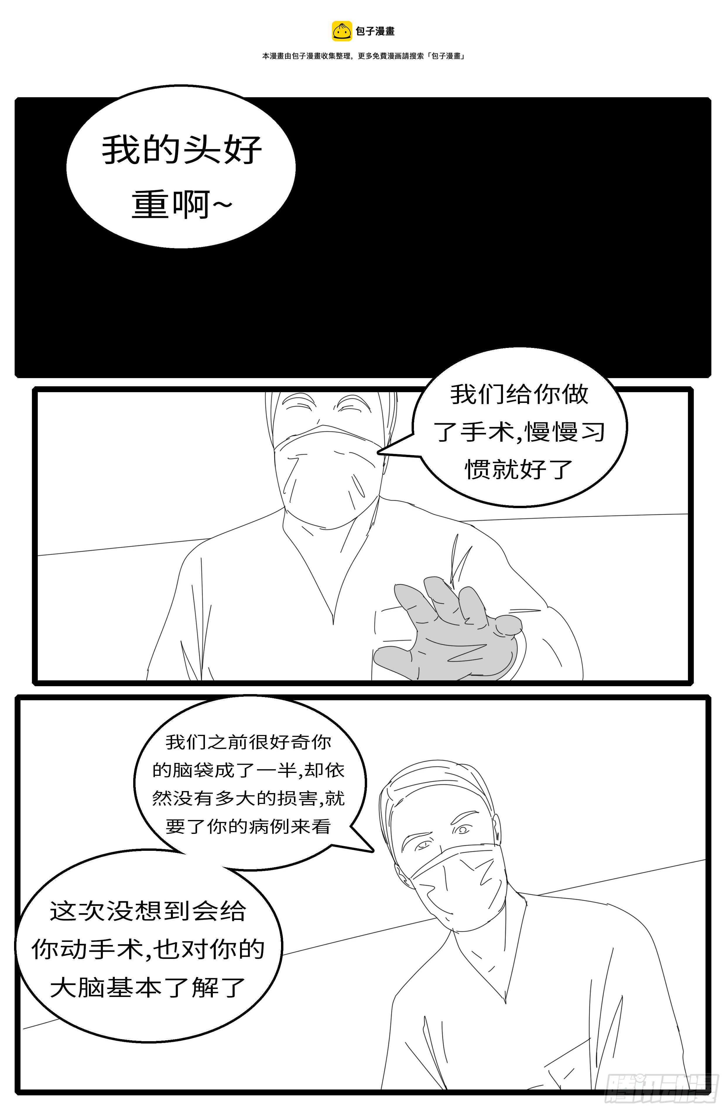 world game韩漫全集-15年12月11日23点41分无删减无遮挡章节图片 