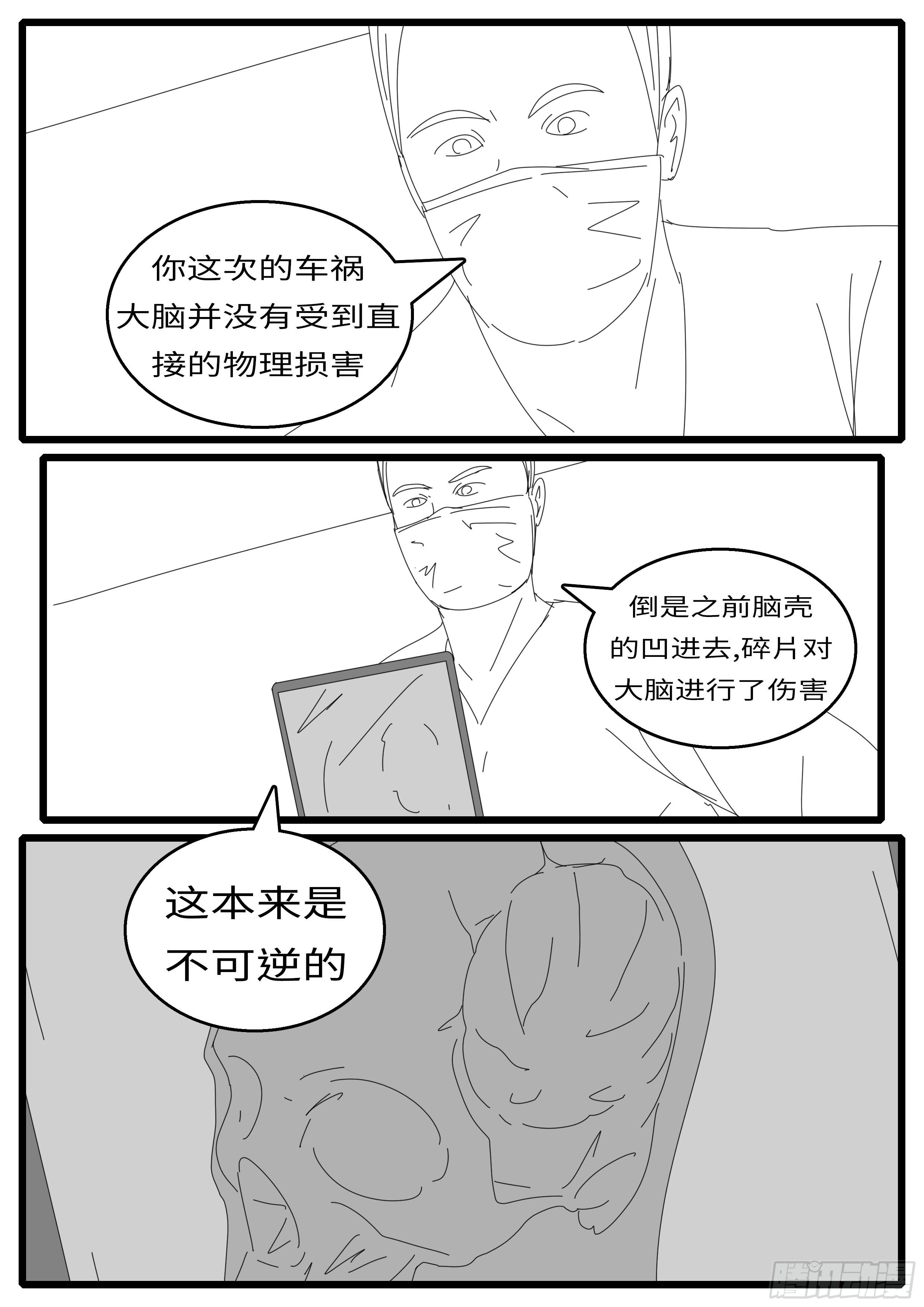 world game韩漫全集-15年12月11日23点41分无删减无遮挡章节图片 