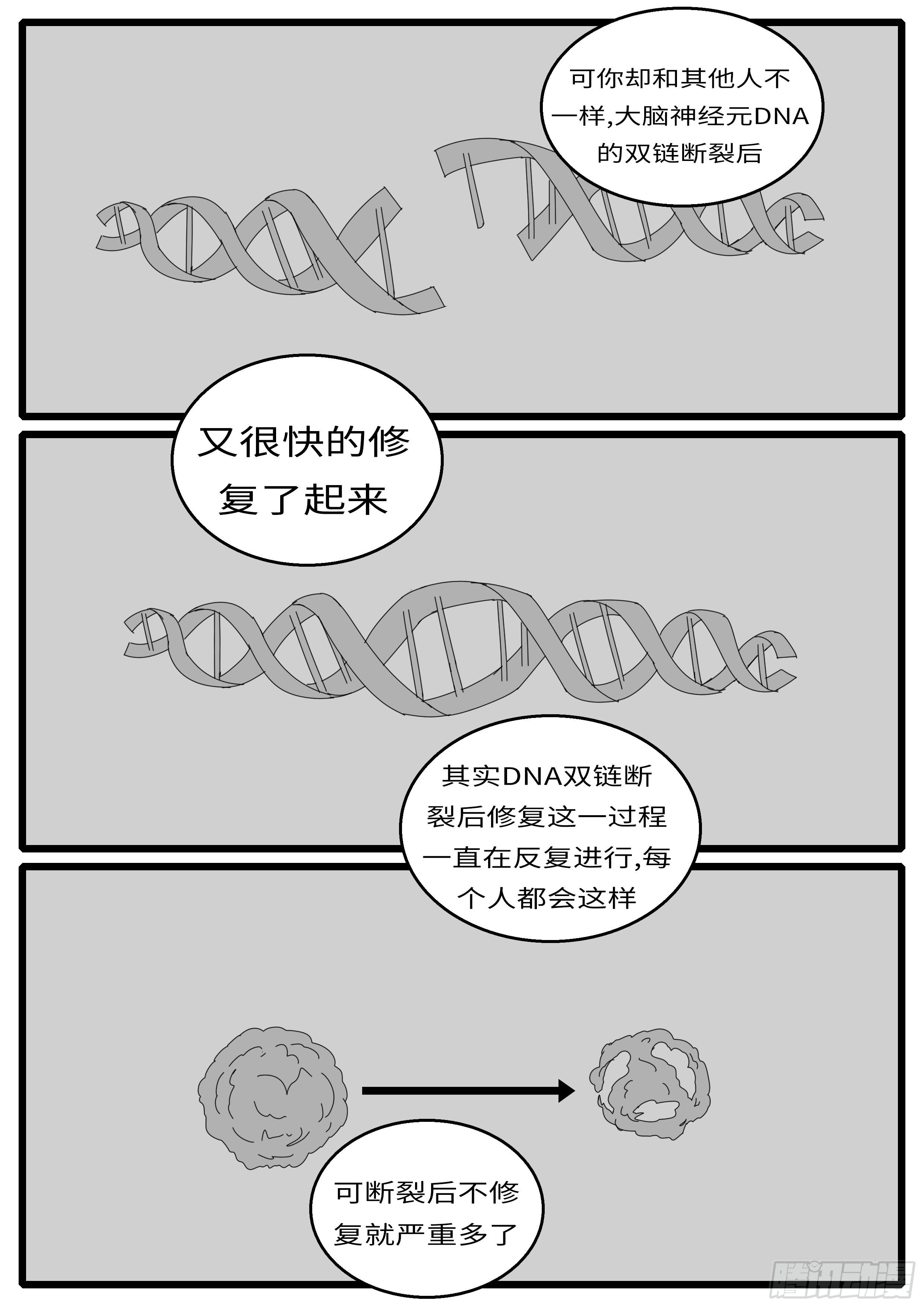 world game韩漫全集-15年12月11日23点41分无删减无遮挡章节图片 