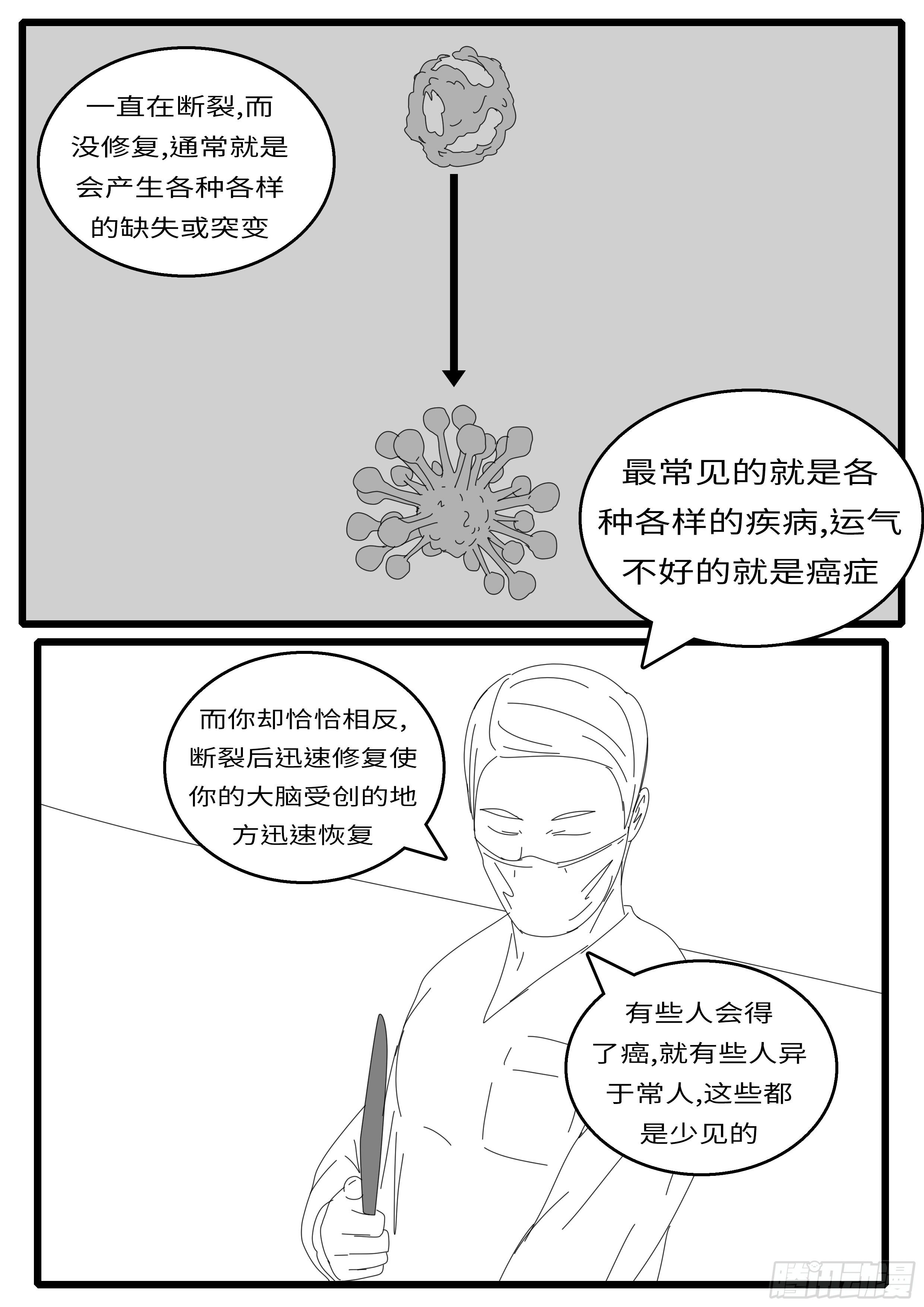 world game韩漫全集-15年12月11日23点41分无删减无遮挡章节图片 