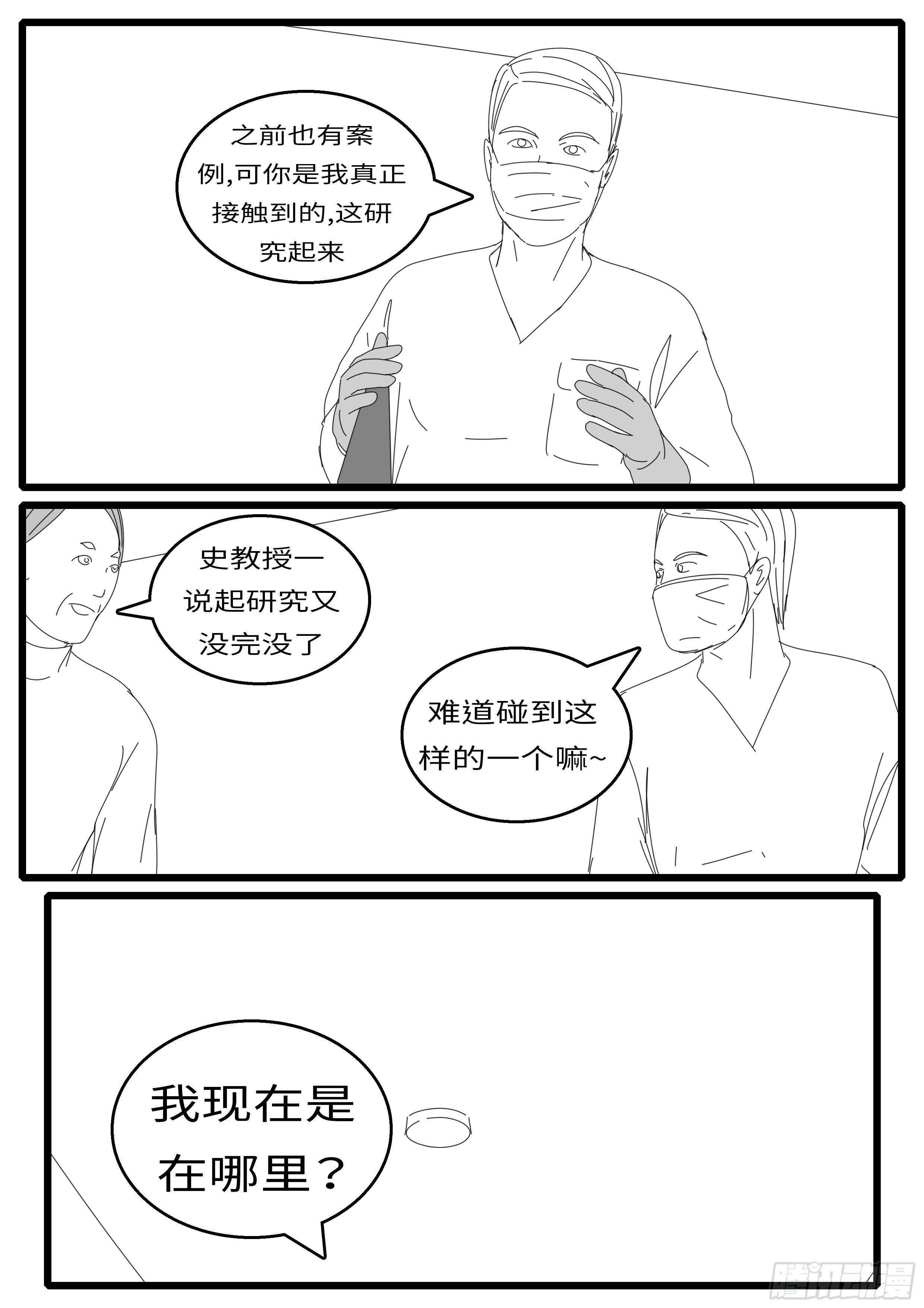 world game韩漫全集-15年12月11日23点41分无删减无遮挡章节图片 