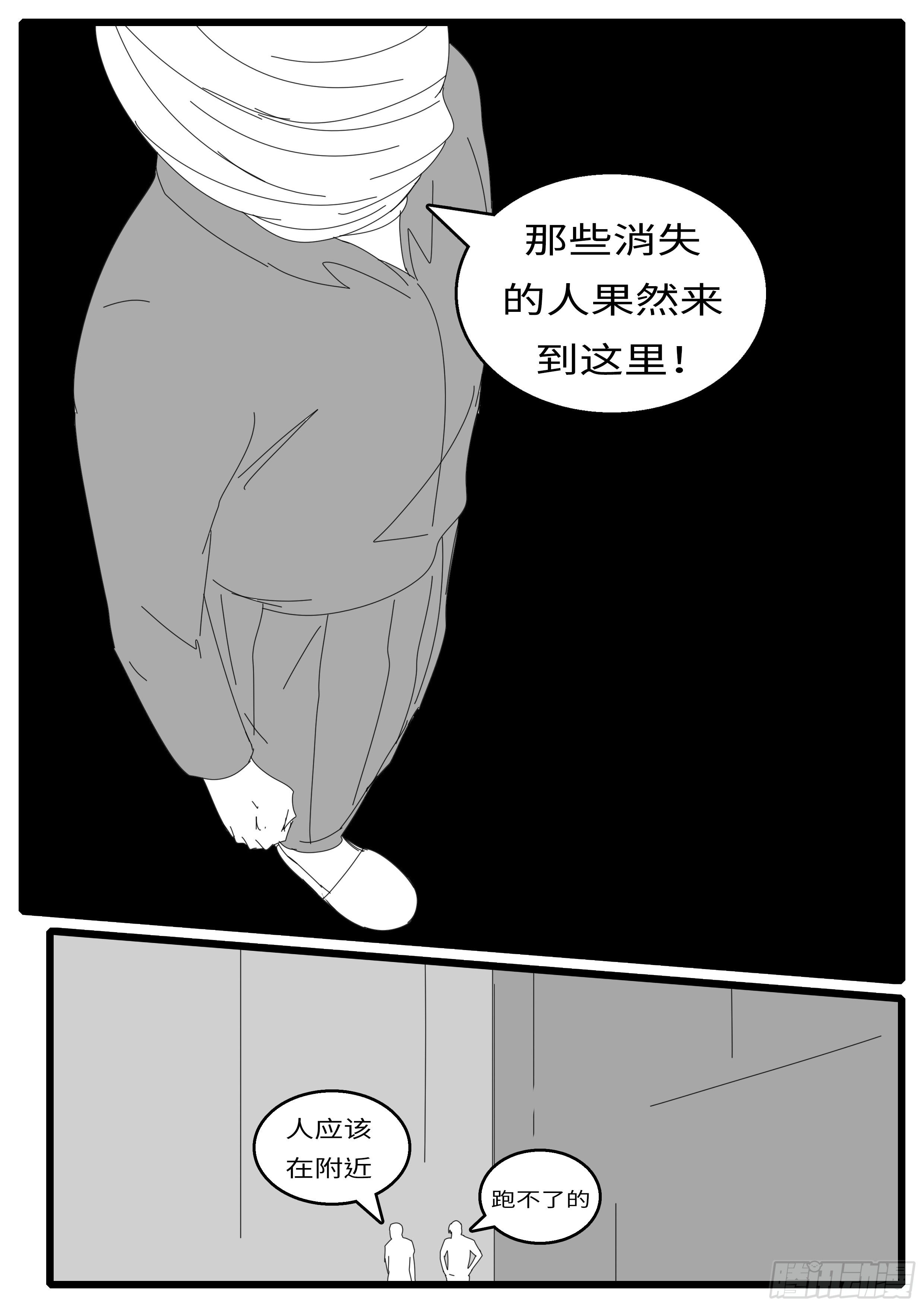 world game韩漫全集-15年12月23日10点21分无删减无遮挡章节图片 