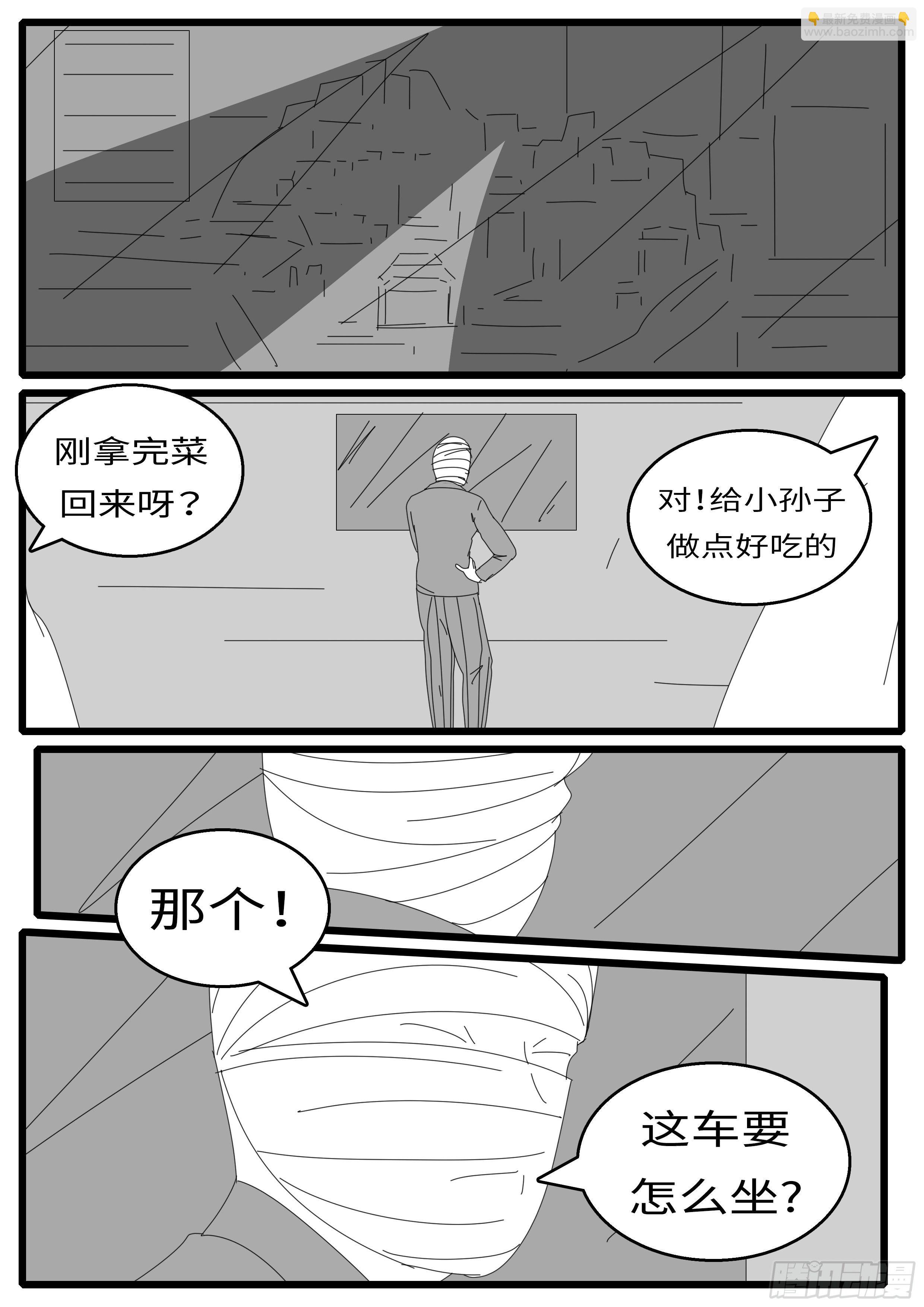 world game韩漫全集-15年12月23日10点21分无删减无遮挡章节图片 