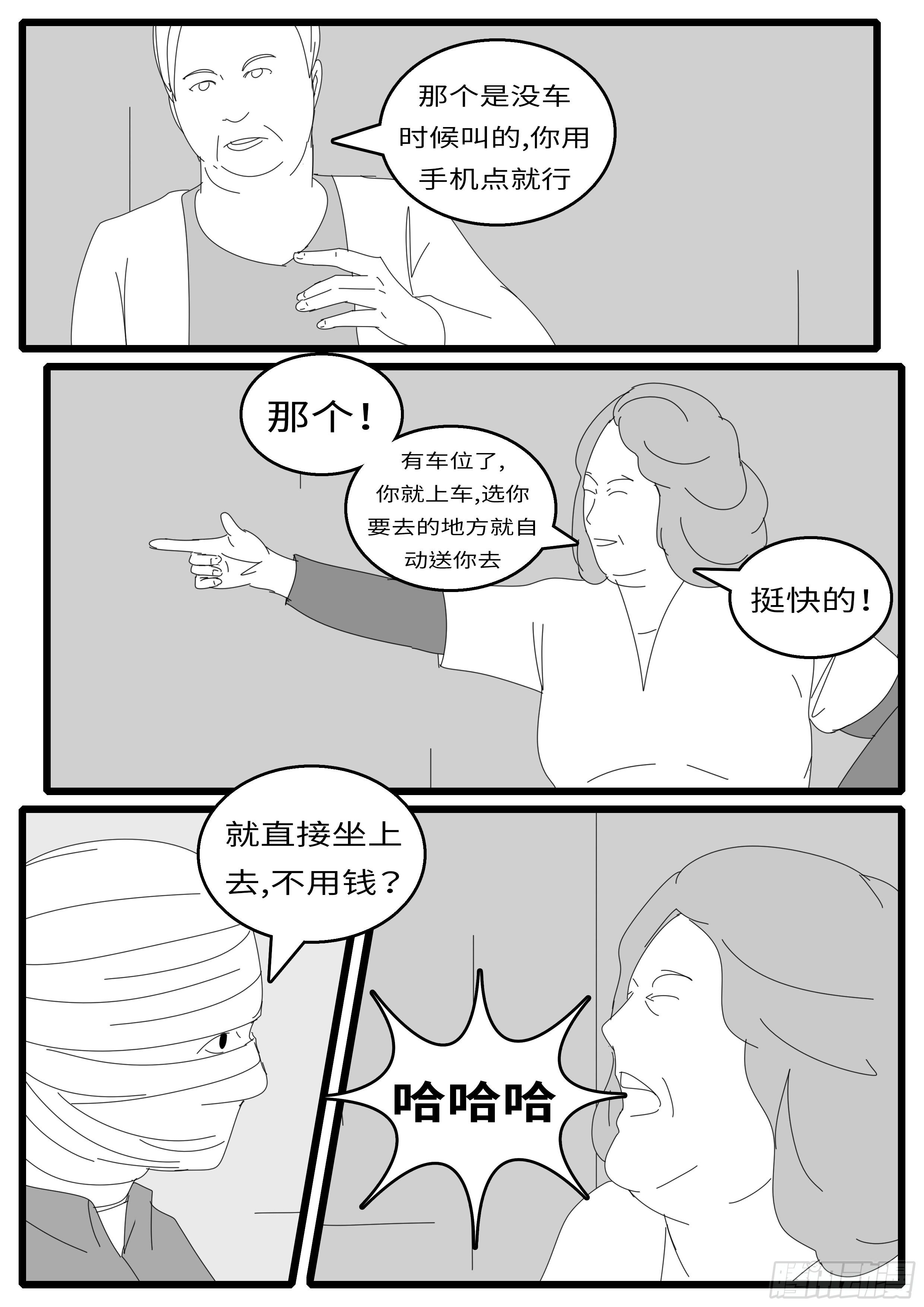 world game韩漫全集-15年12月23日10点21分无删减无遮挡章节图片 
