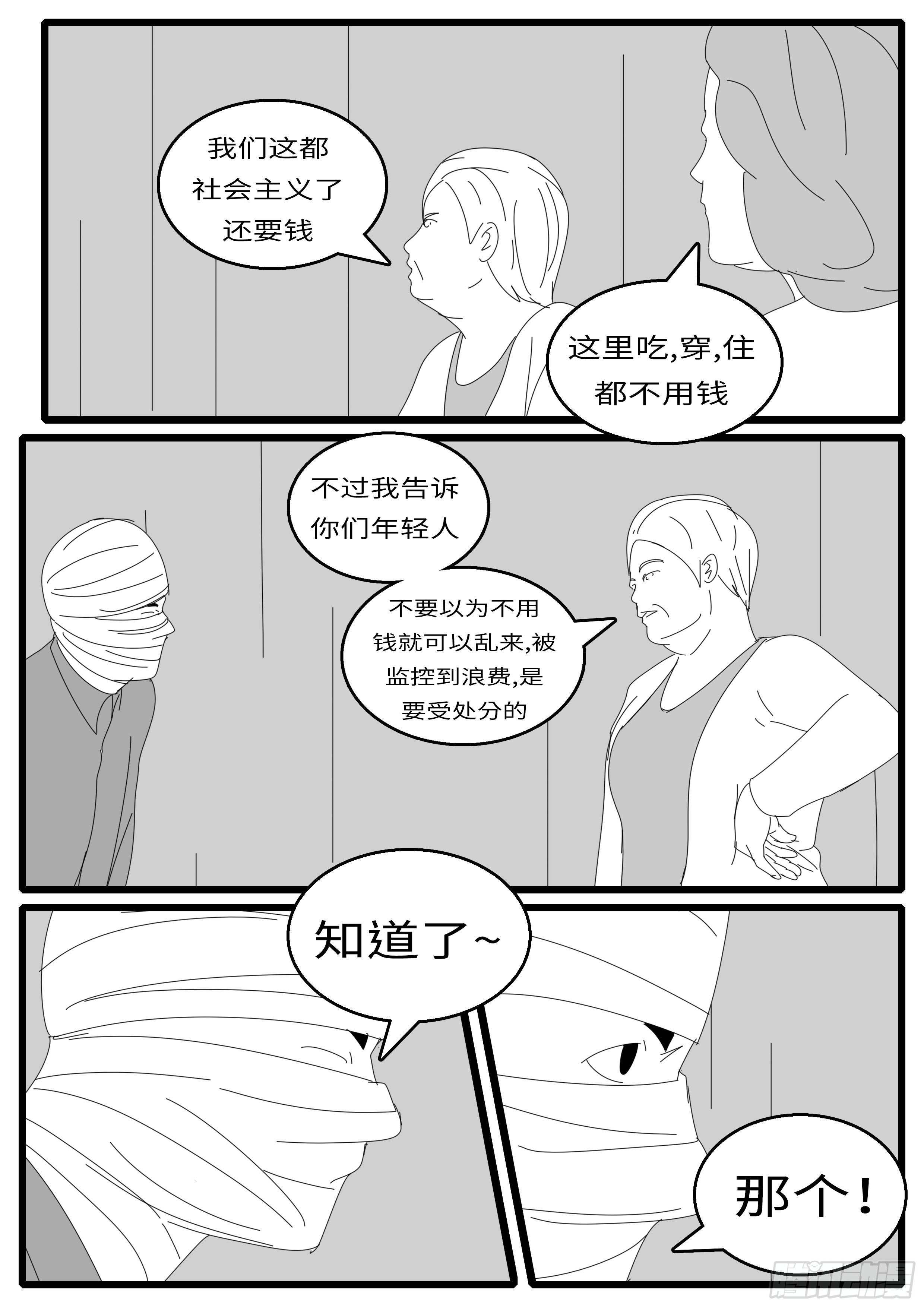 world game韩漫全集-15年12月23日10点21分无删减无遮挡章节图片 