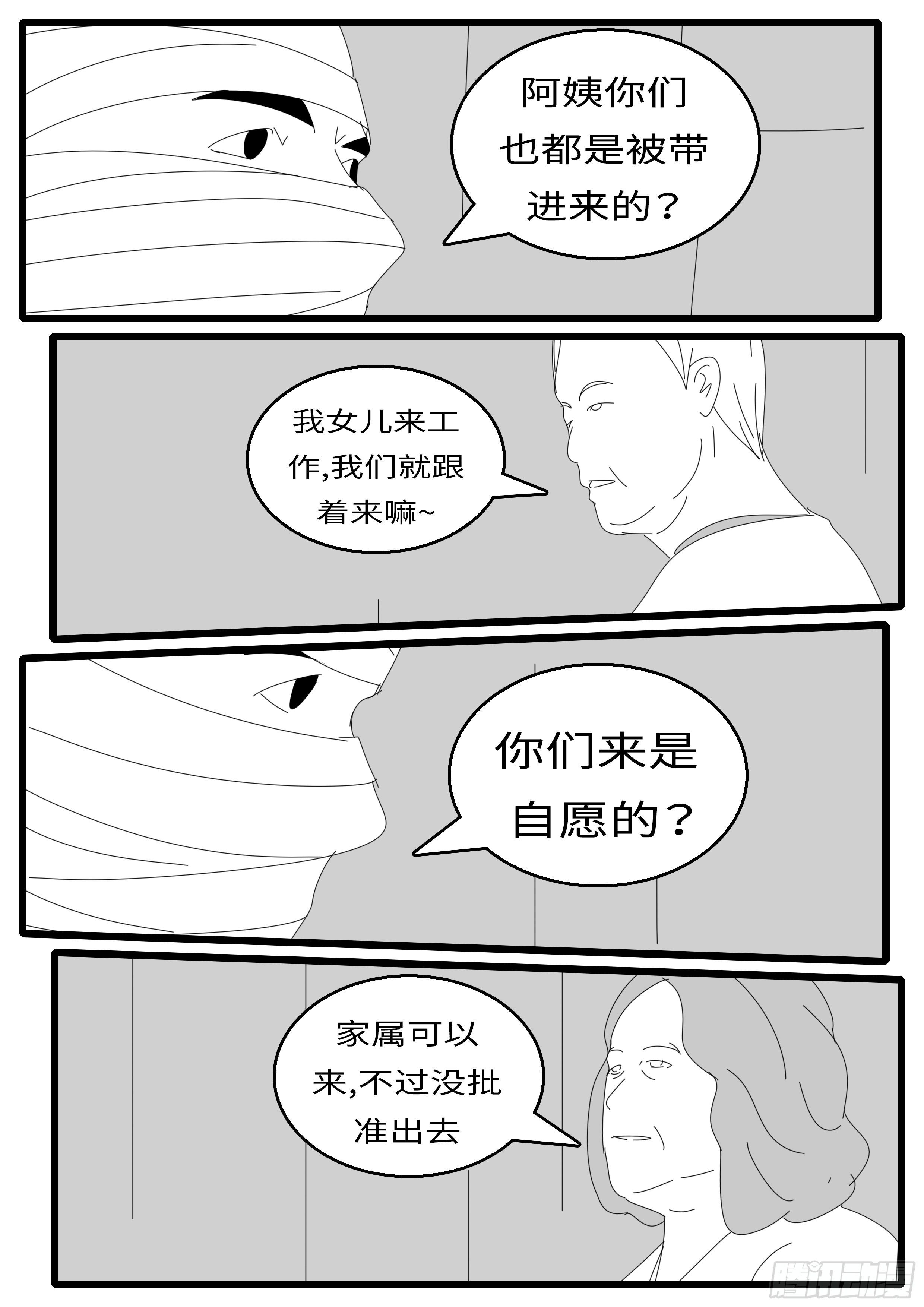 world game韩漫全集-15年12月23日10点21分无删减无遮挡章节图片 