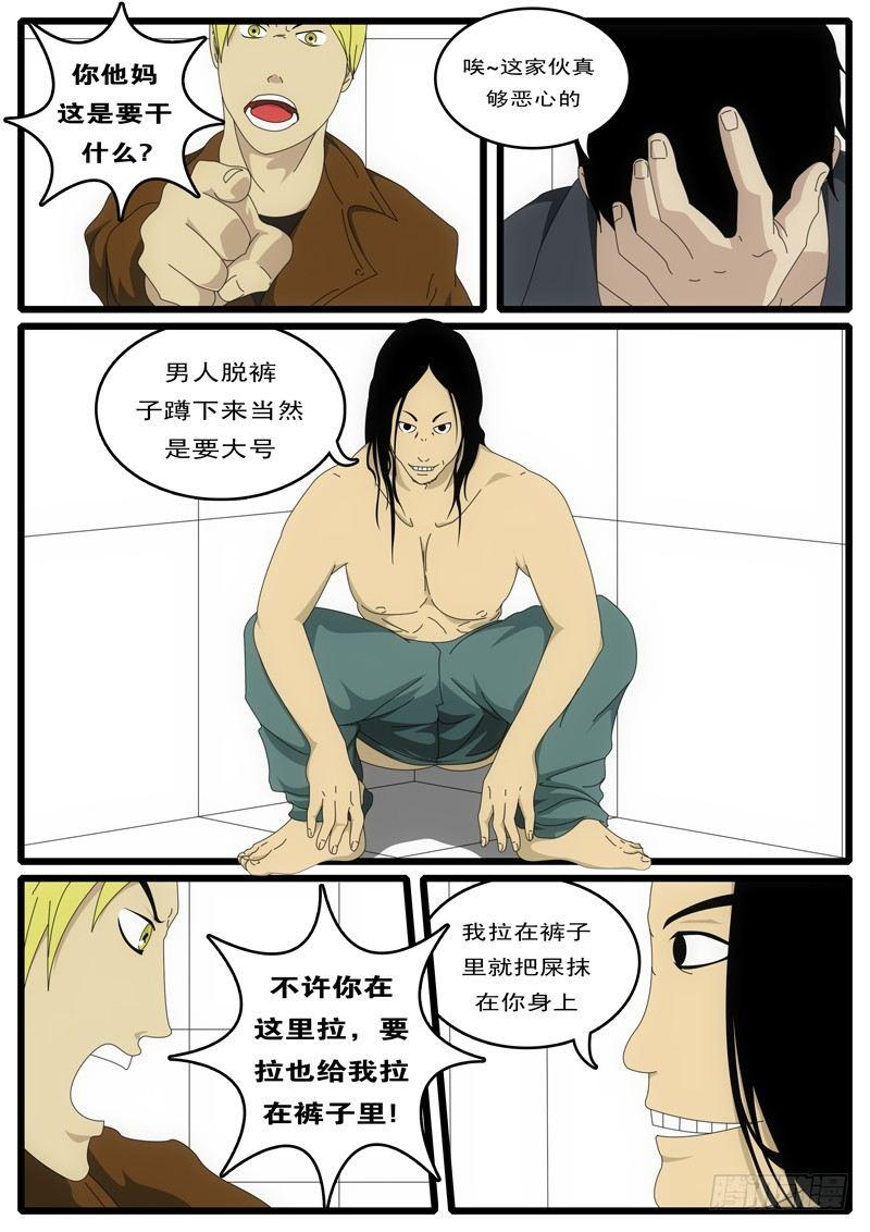 world game韩漫全集-第1天 第2小时40分无删减无遮挡章节图片 