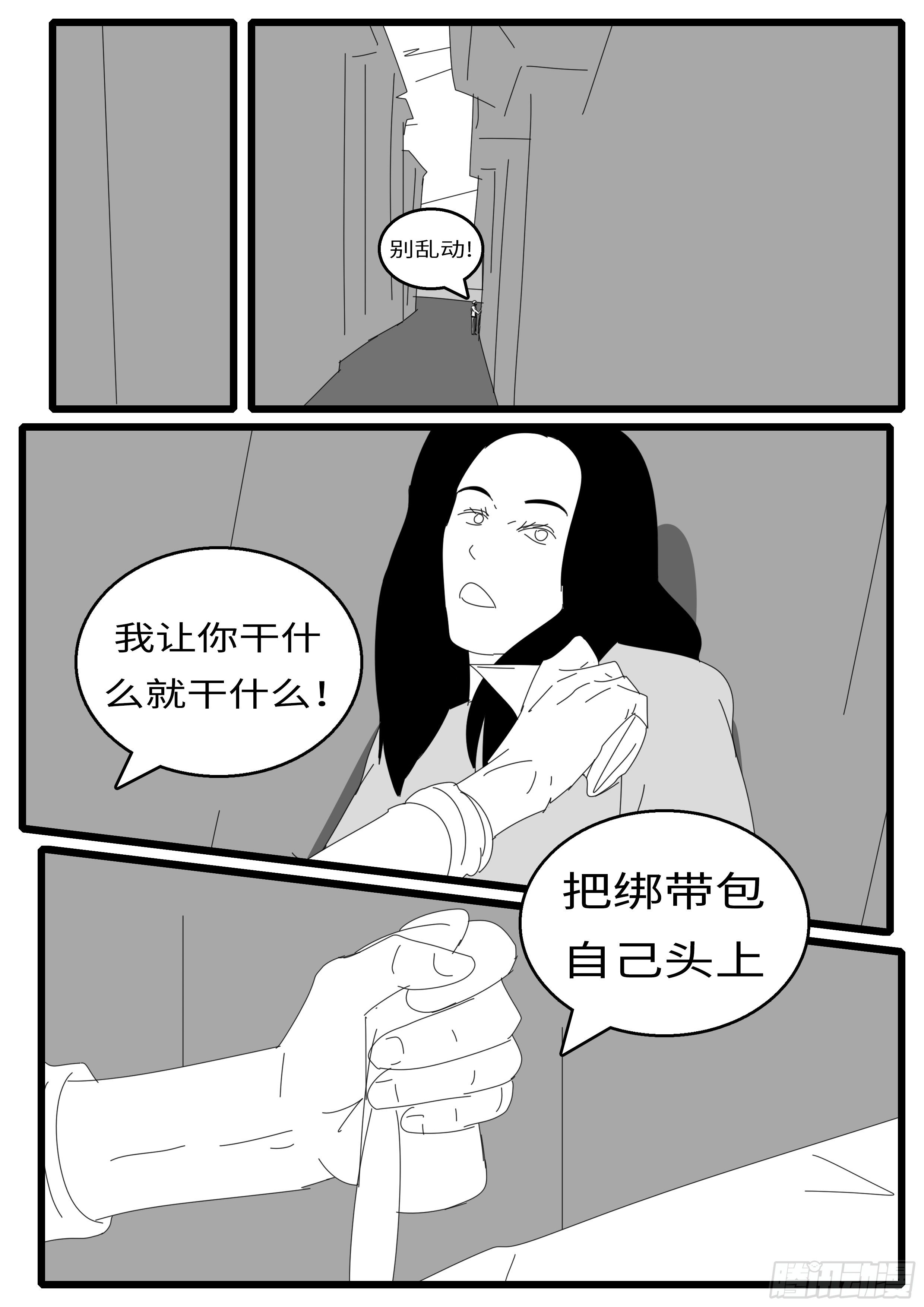 world game韩漫全集-15年12月23日11点13分无删减无遮挡章节图片 