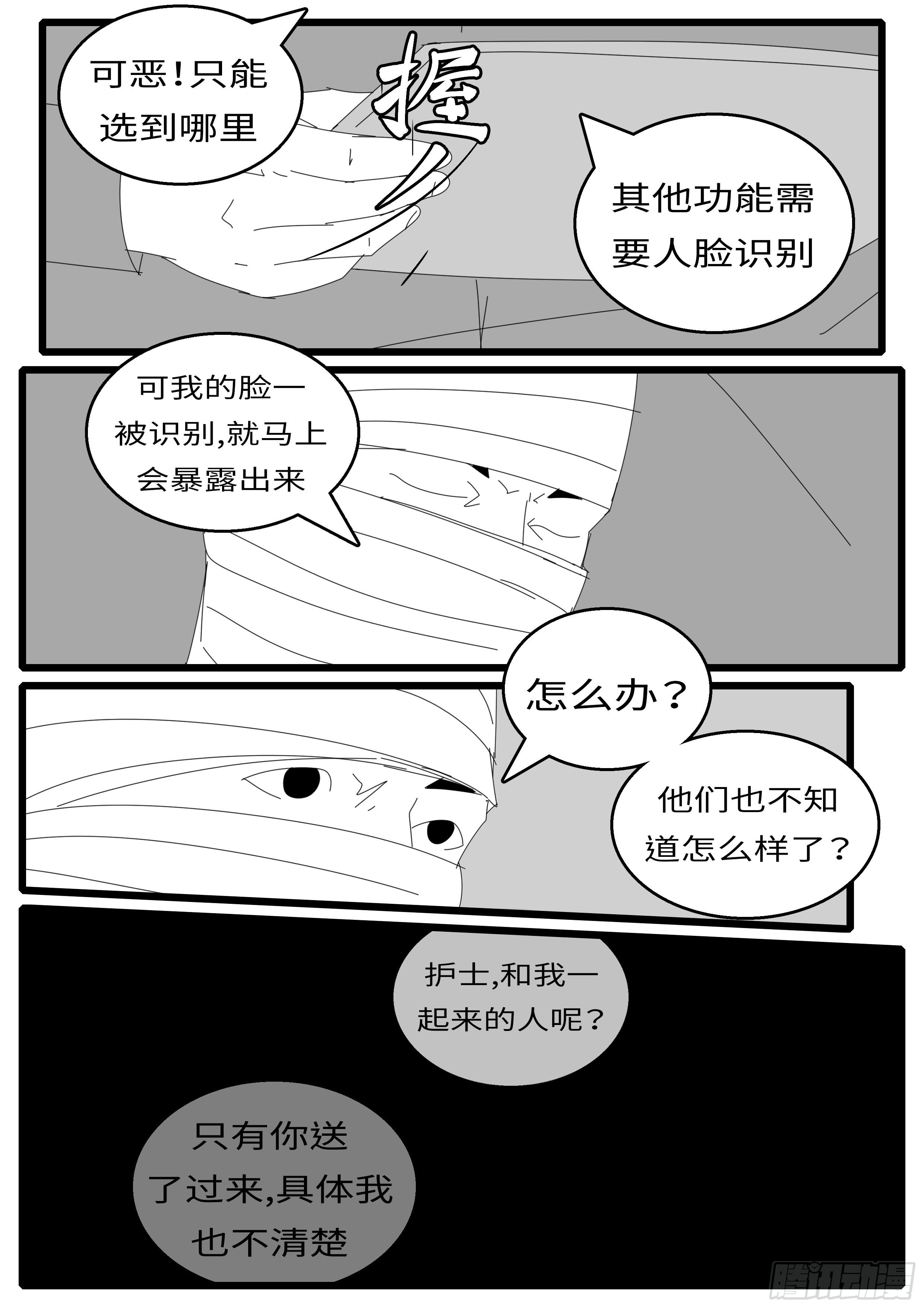 world game韩漫全集-15年12月23日11点13分无删减无遮挡章节图片 