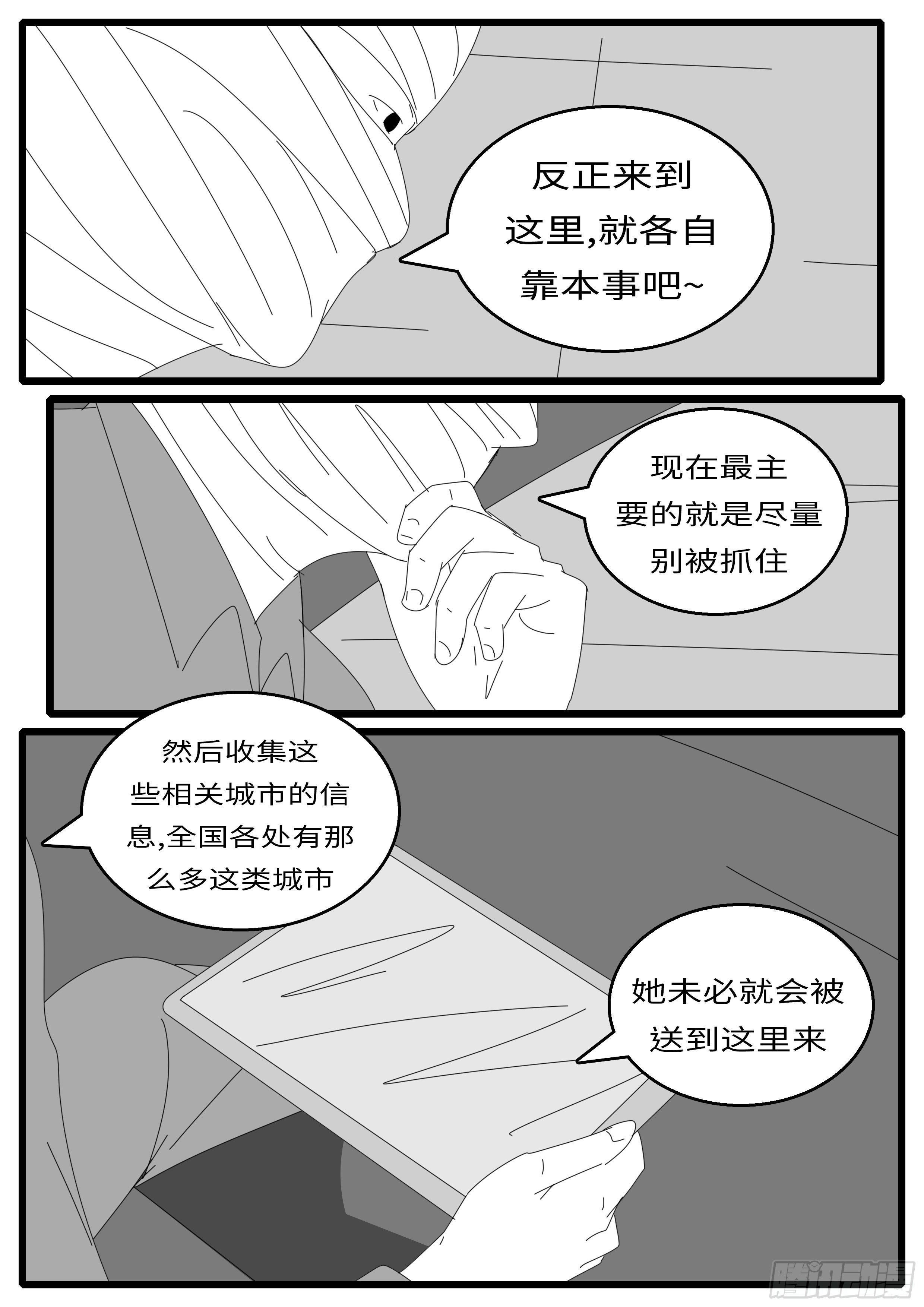 world game韩漫全集-15年12月23日11点13分无删减无遮挡章节图片 