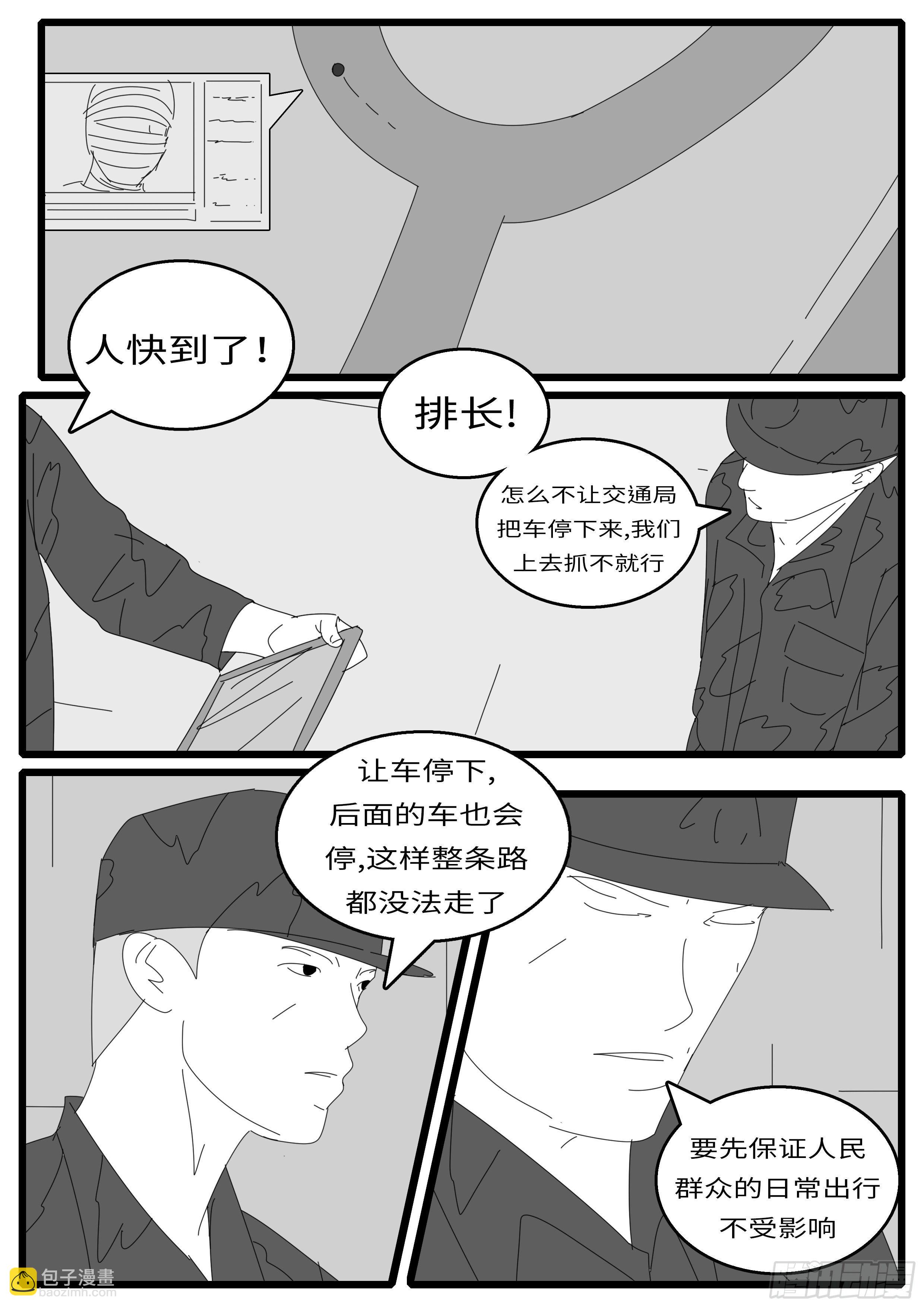 world game韩漫全集-15年12月23日11点13分无删减无遮挡章节图片 