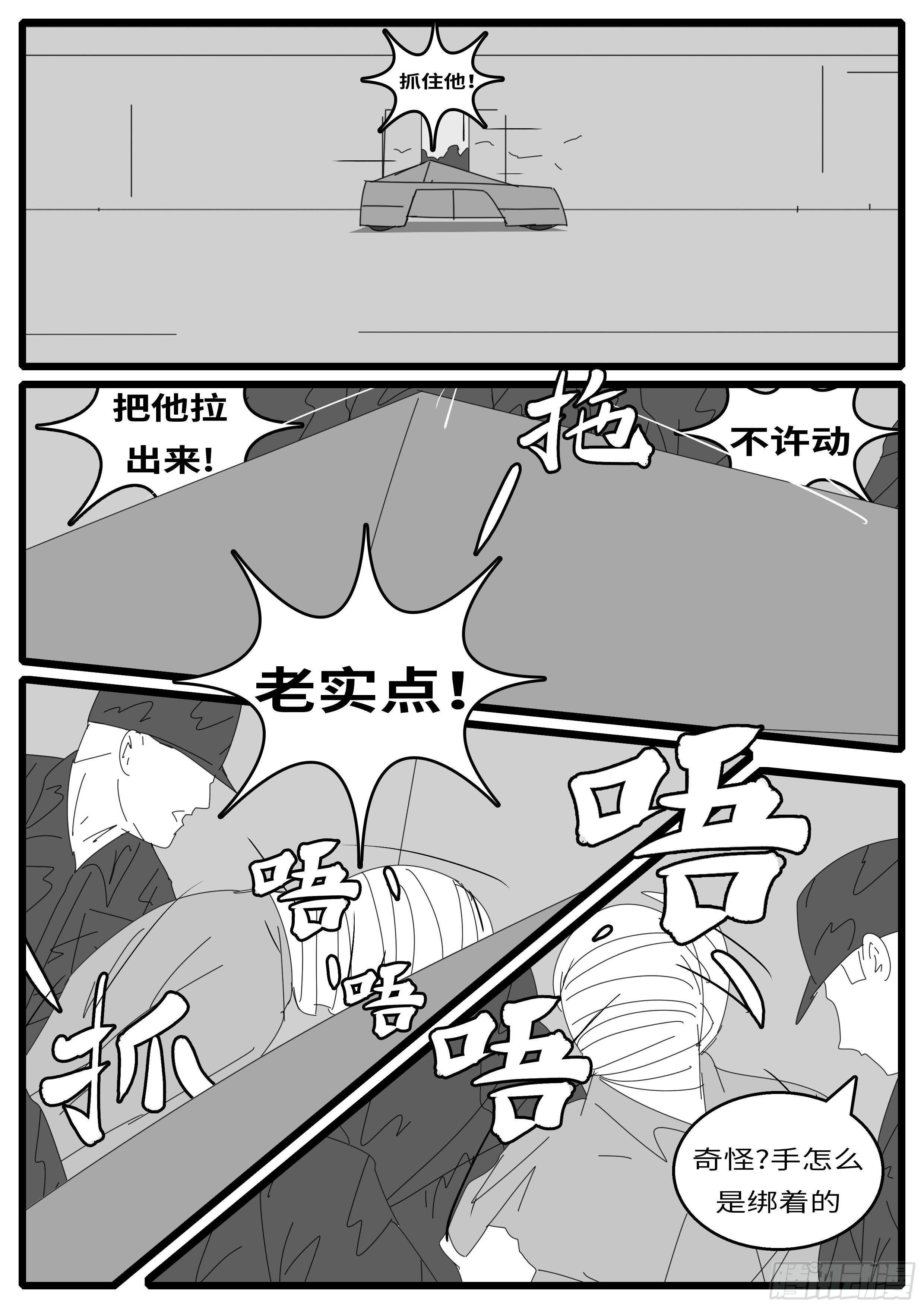 world game韩漫全集-15年12月23日11点13分无删减无遮挡章节图片 