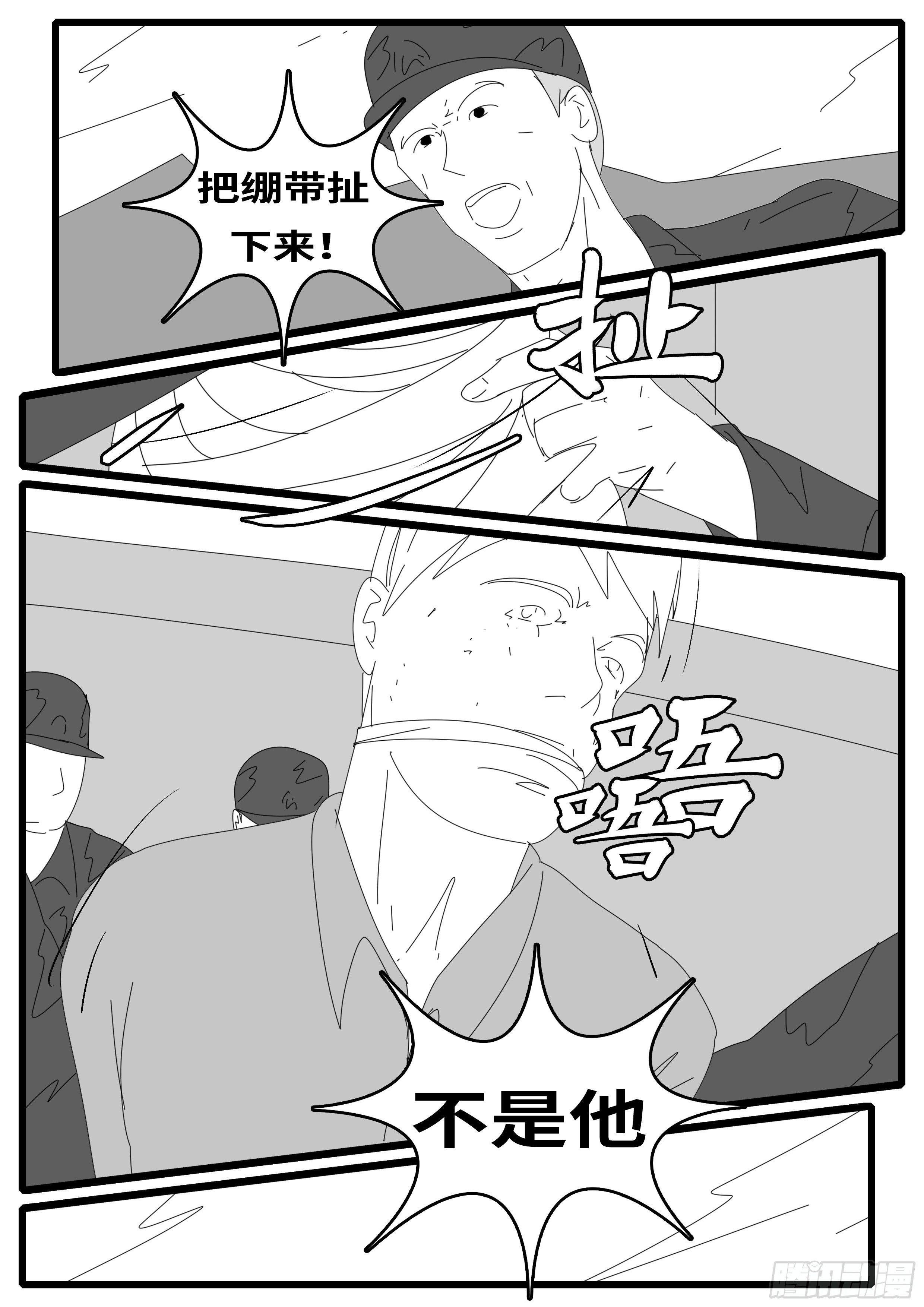 world game韩漫全集-15年12月23日11点13分无删减无遮挡章节图片 