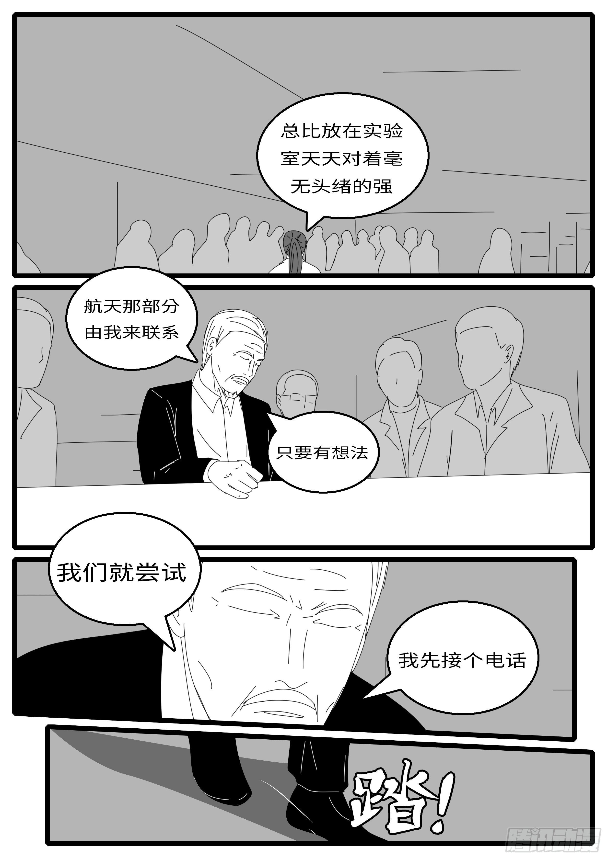 world game韩漫全集-15年12月23日14点25分无删减无遮挡章节图片 