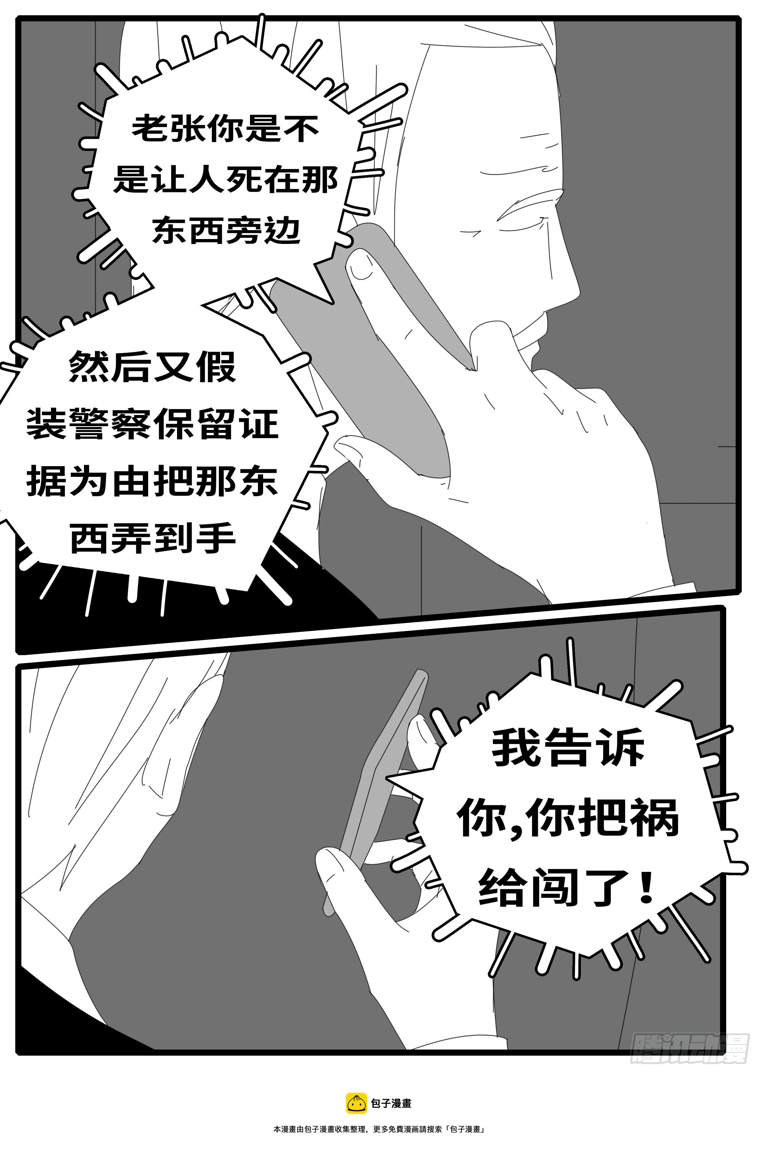 world game韩漫全集-15年12月23日14点25分无删减无遮挡章节图片 