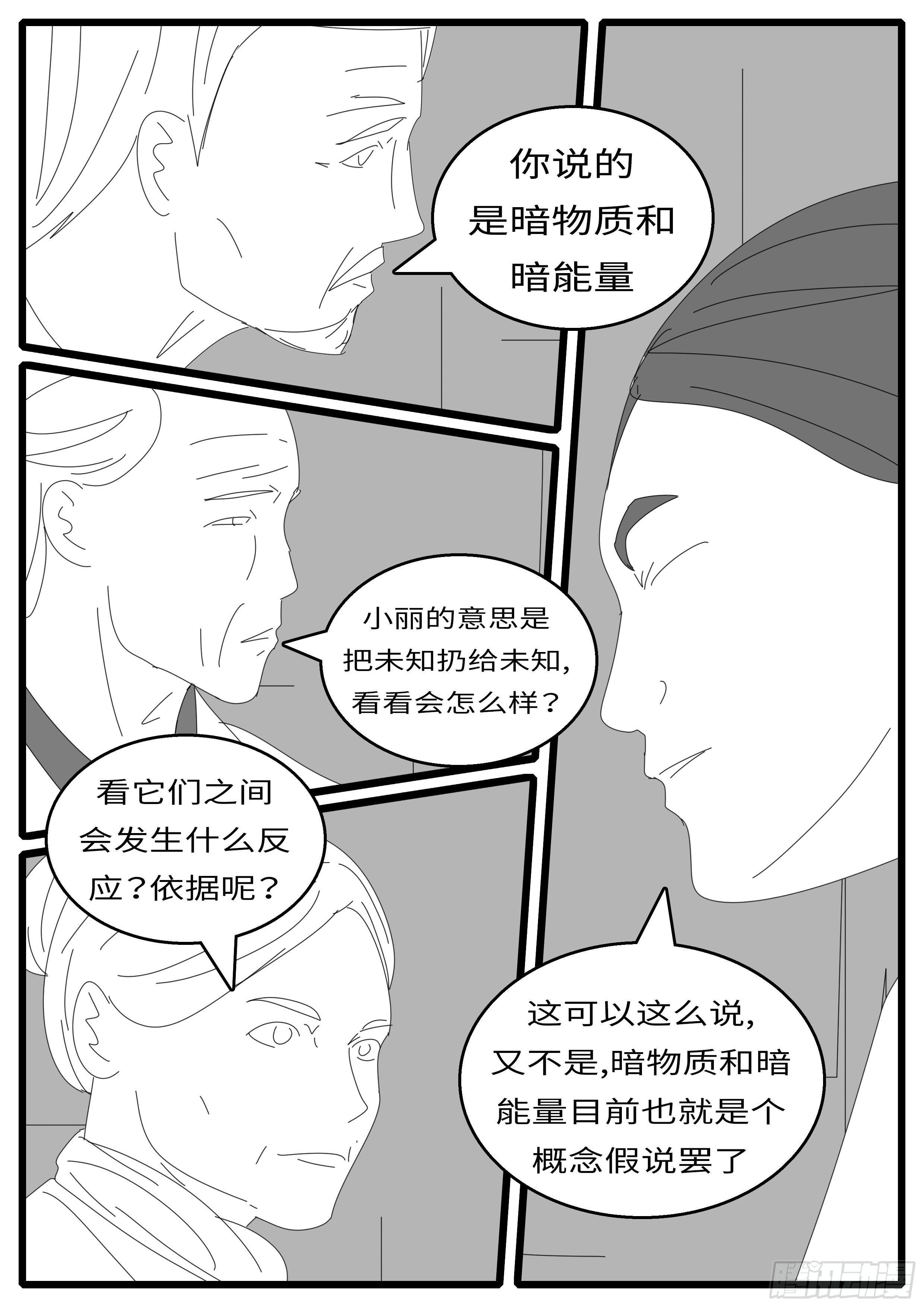 world game韩漫全集-15年12月23日14点25分无删减无遮挡章节图片 