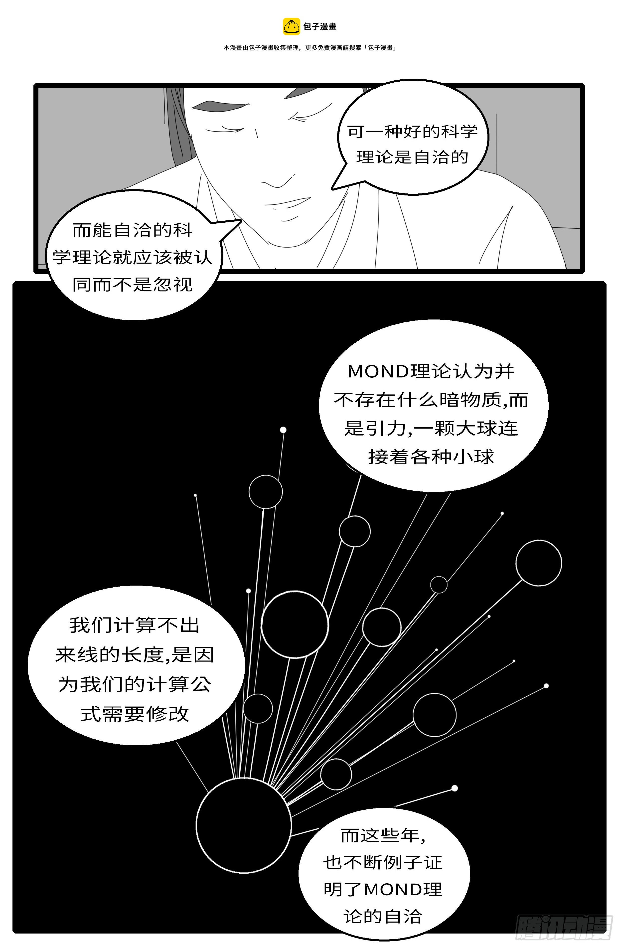 world game韩漫全集-15年12月23日14点25分无删减无遮挡章节图片 