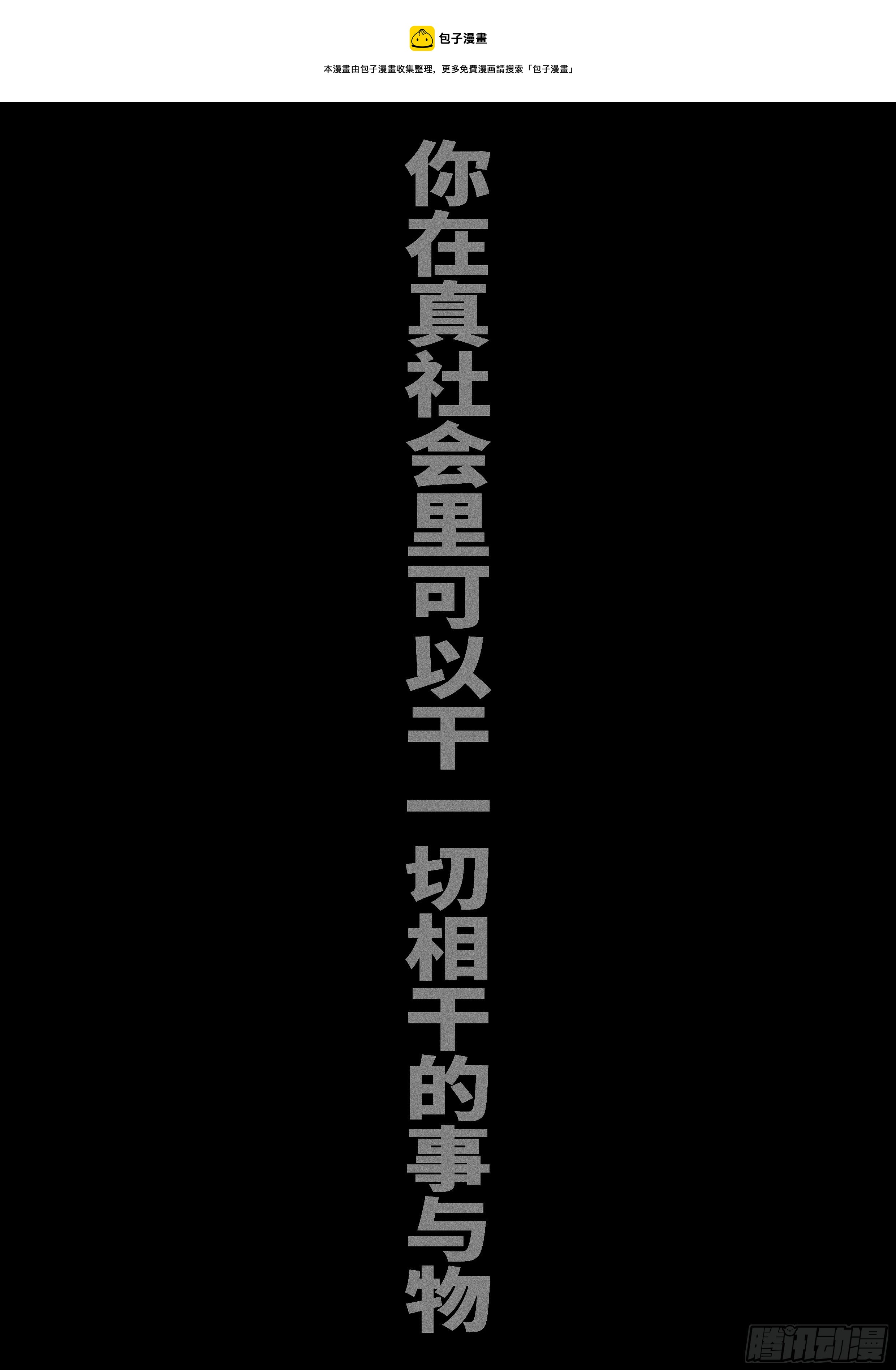 world game韩漫全集-15年12月23日15点24分无删减无遮挡章节图片 
