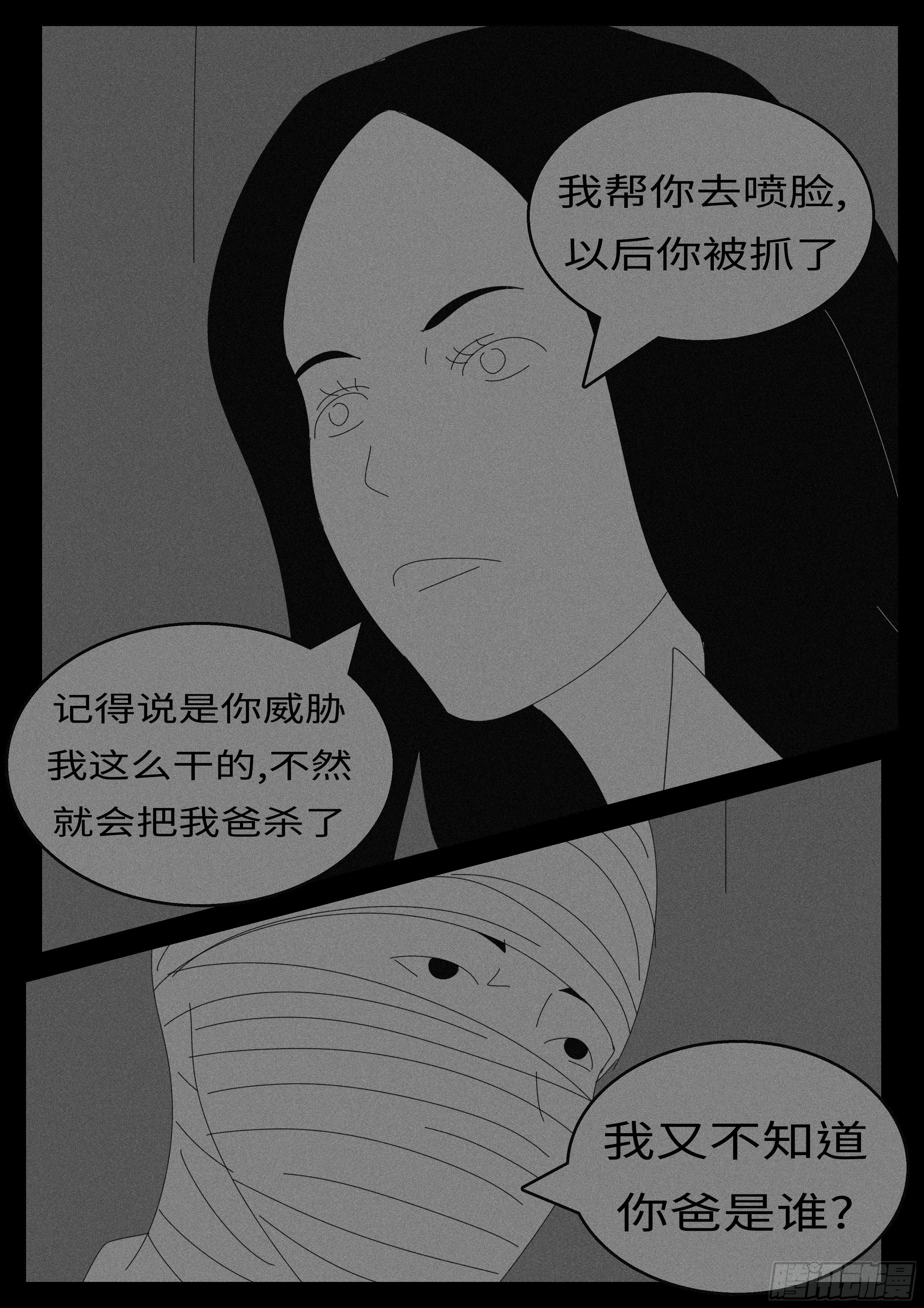 world game韩漫全集-15年12月23日15点24分无删减无遮挡章节图片 