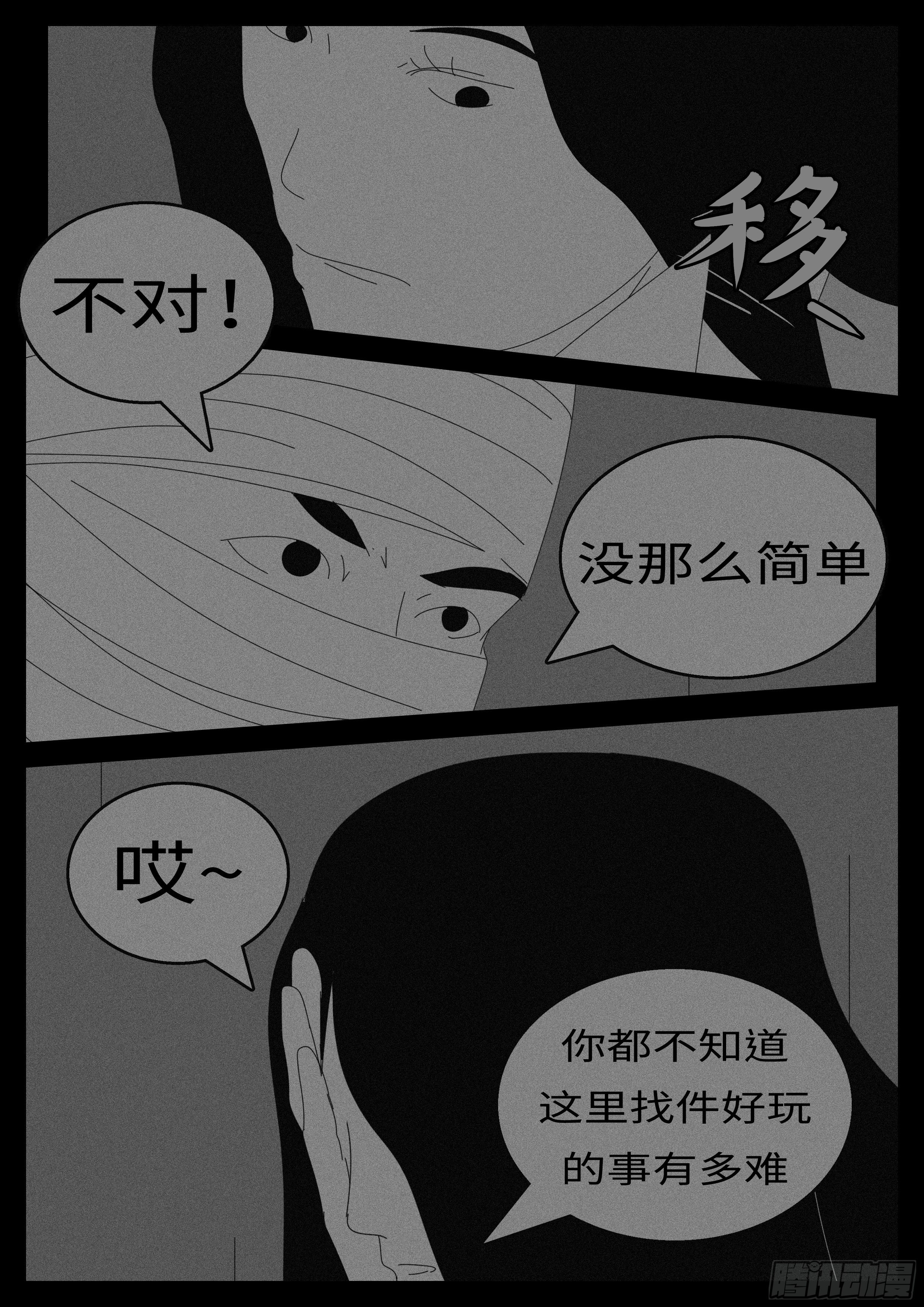 world game韩漫全集-15年12月23日15点24分无删减无遮挡章节图片 