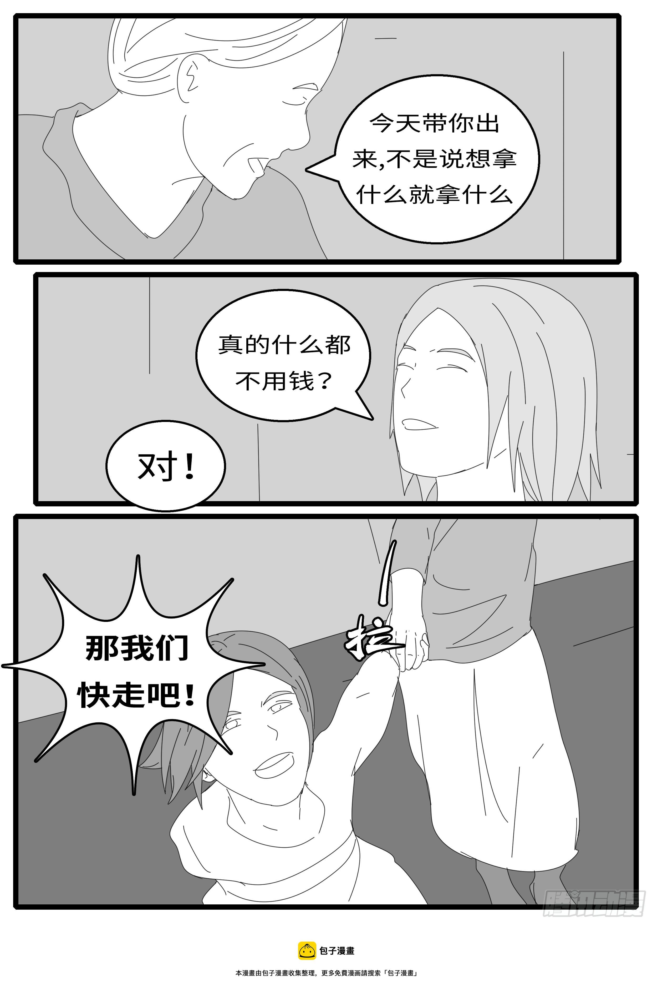 world game韩漫全集-15年12月23日15点25分无删减无遮挡章节图片 