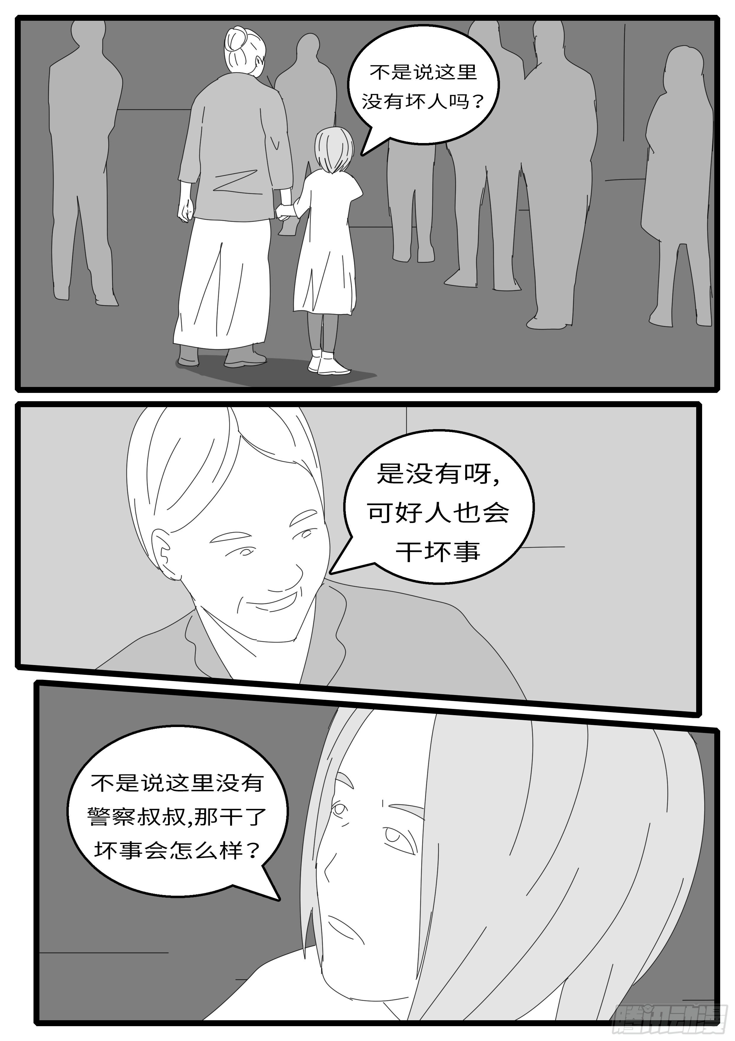 world game韩漫全集-15年12月23日15点25分无删减无遮挡章节图片 