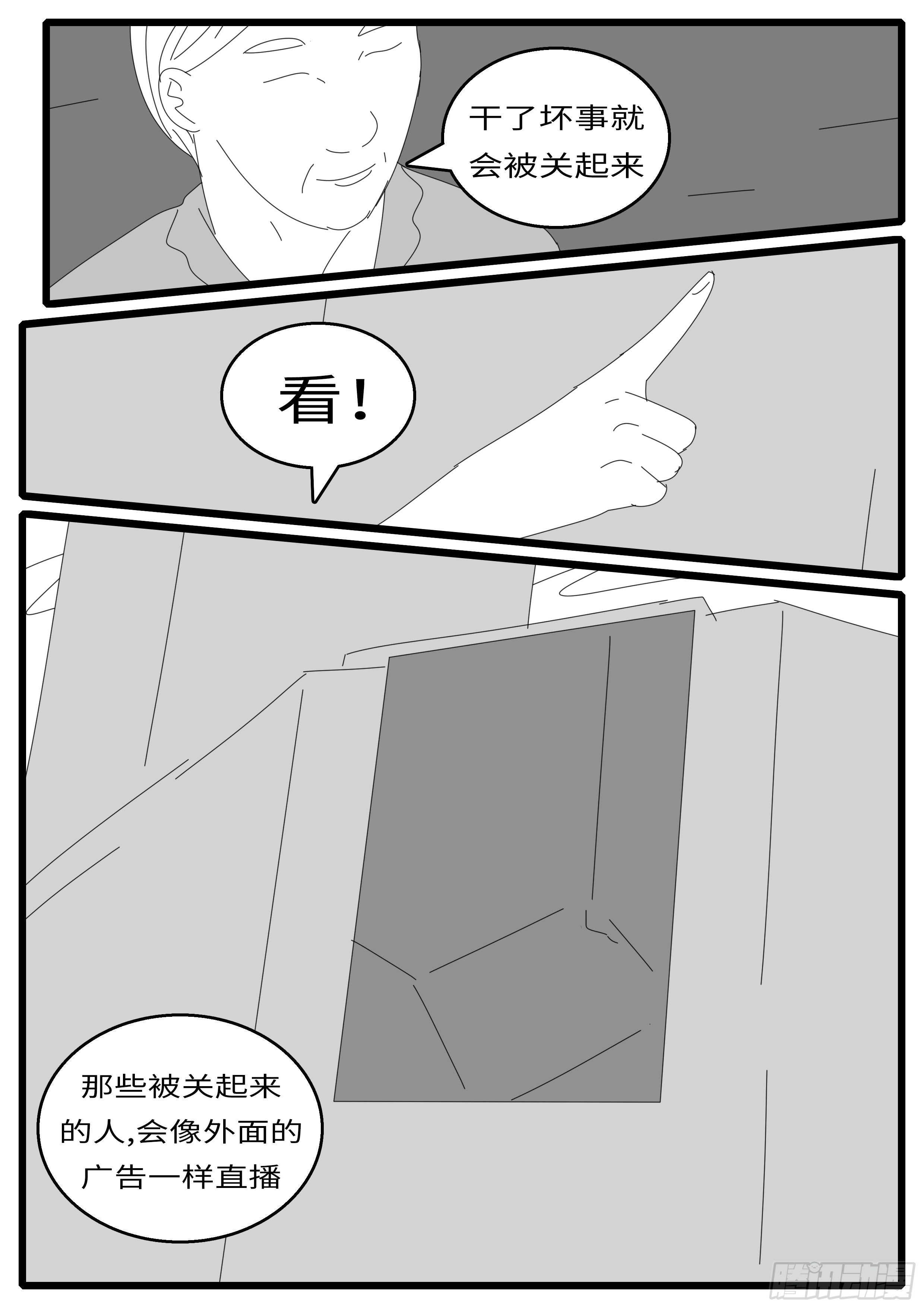 world game韩漫全集-15年12月23日15点25分无删减无遮挡章节图片 