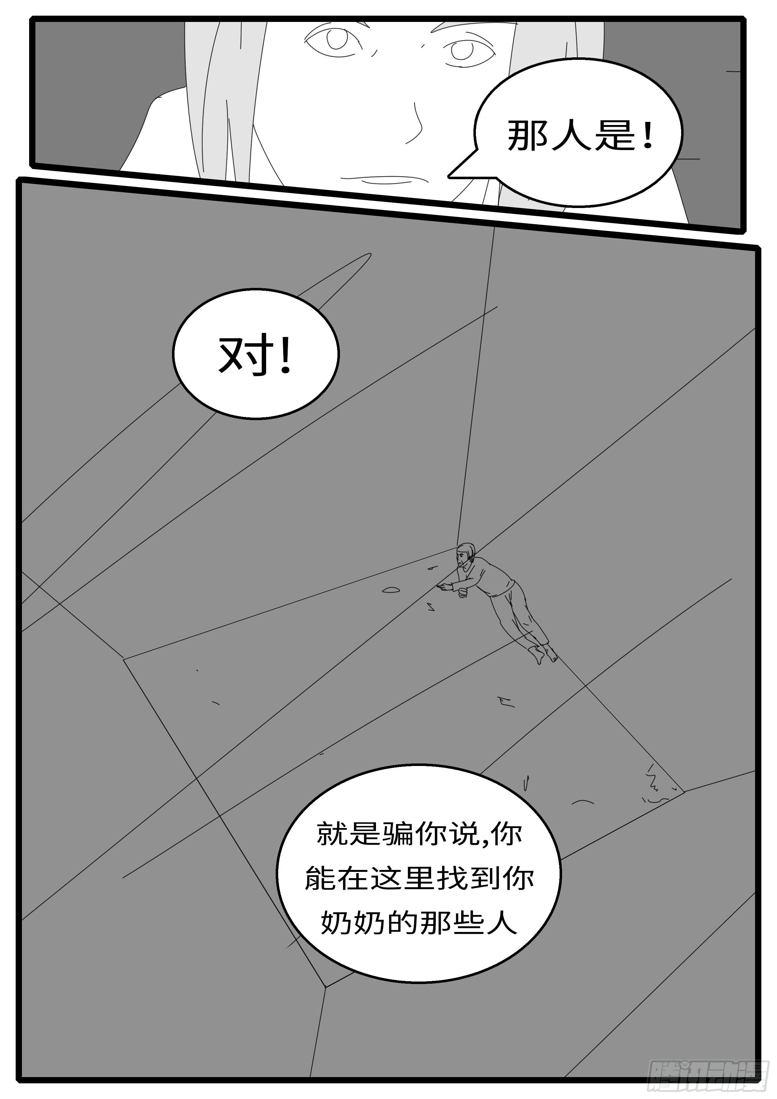 world game韩漫全集-15年12月23日15点25分无删减无遮挡章节图片 