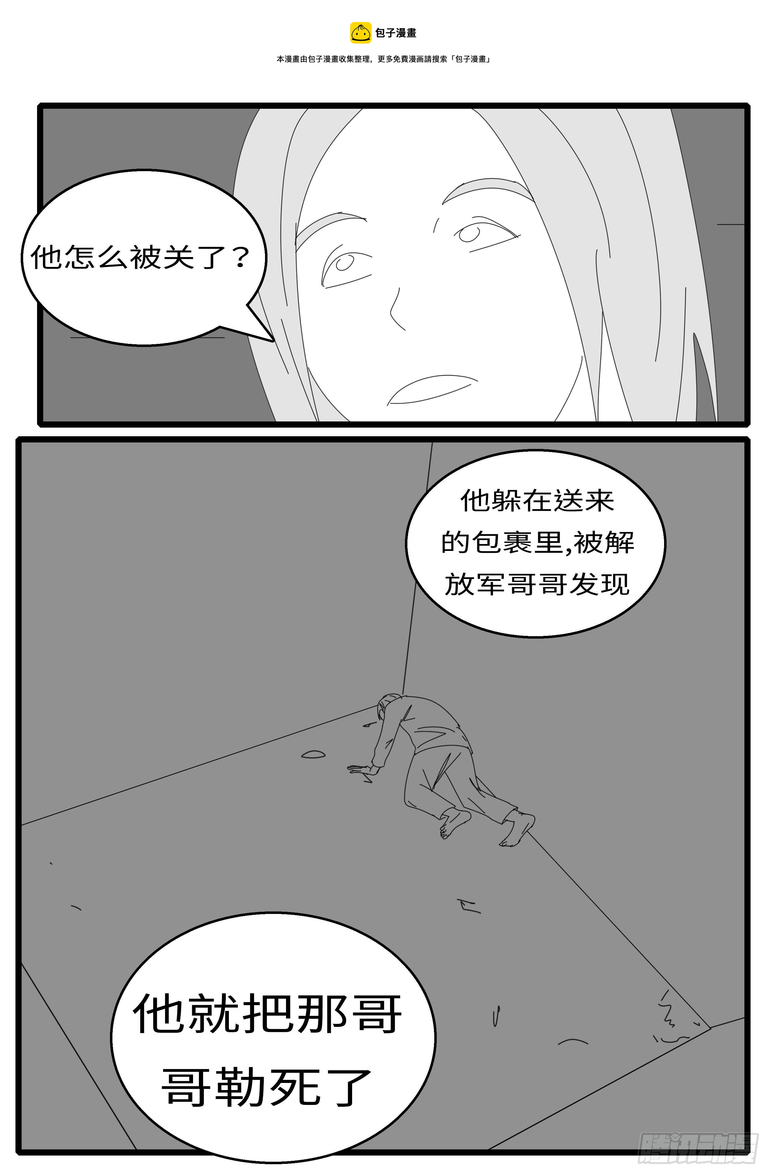 world game韩漫全集-15年12月23日15点25分无删减无遮挡章节图片 