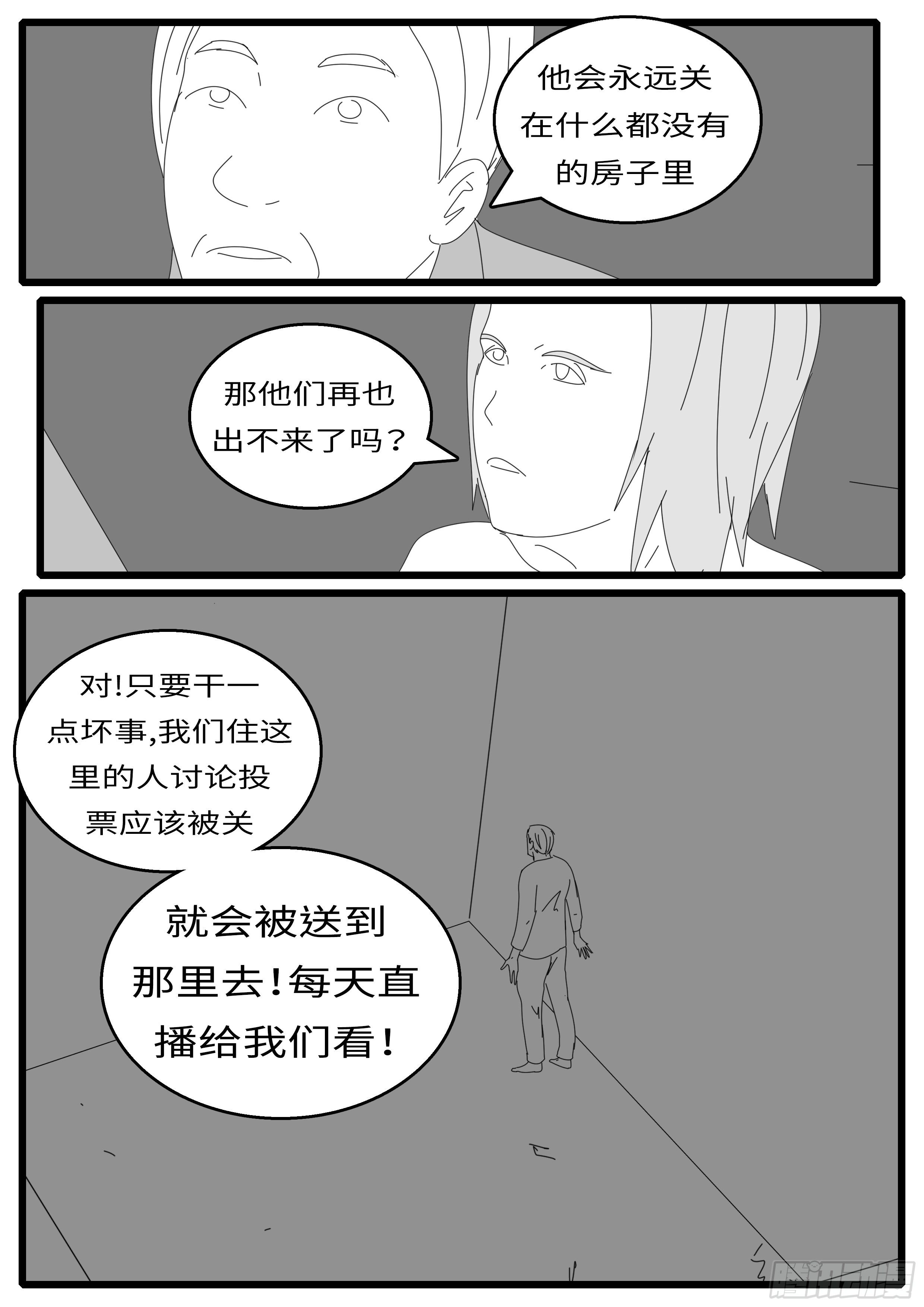 world game韩漫全集-15年12月23日15点25分无删减无遮挡章节图片 