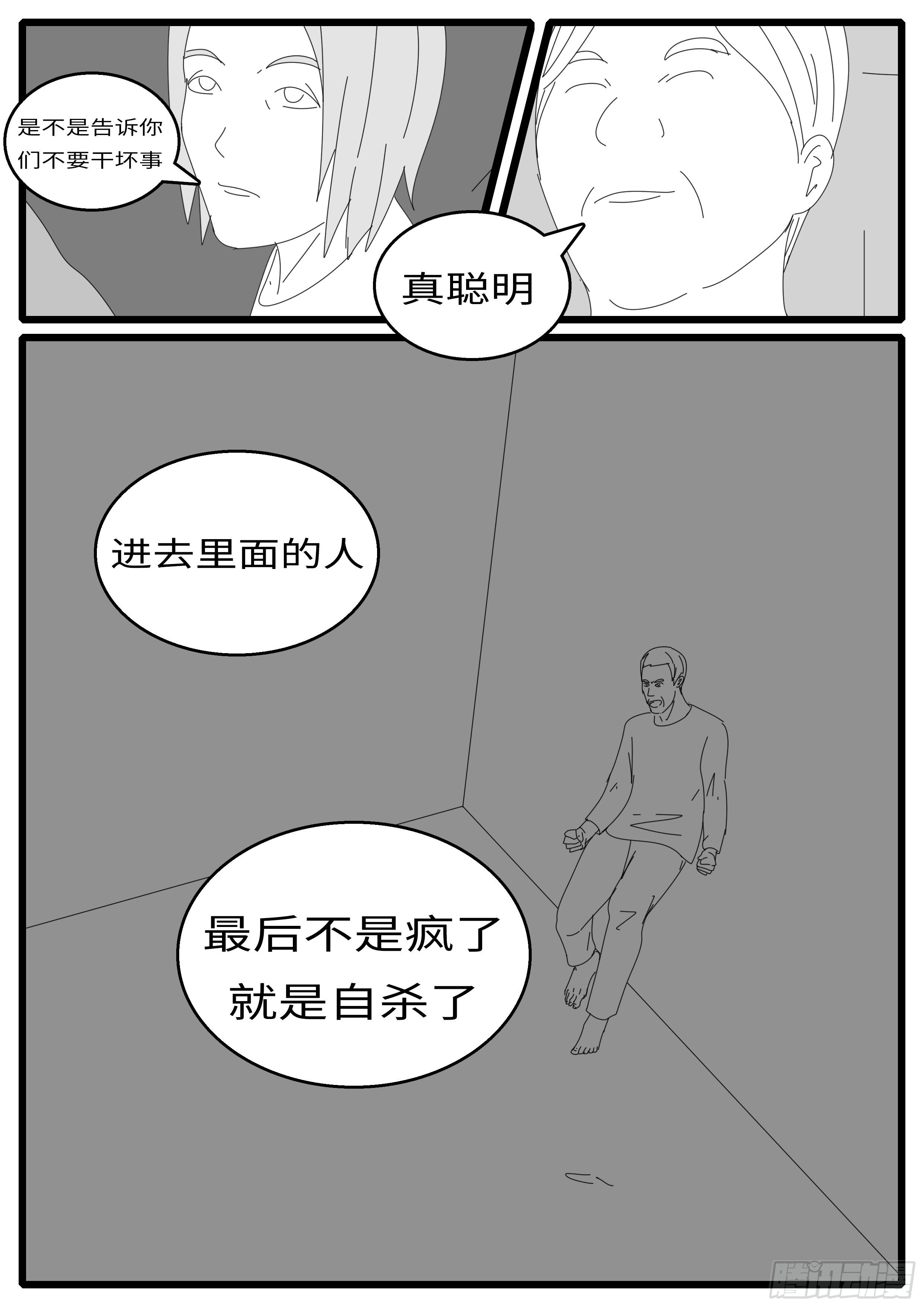 world game韩漫全集-15年12月23日15点25分无删减无遮挡章节图片 