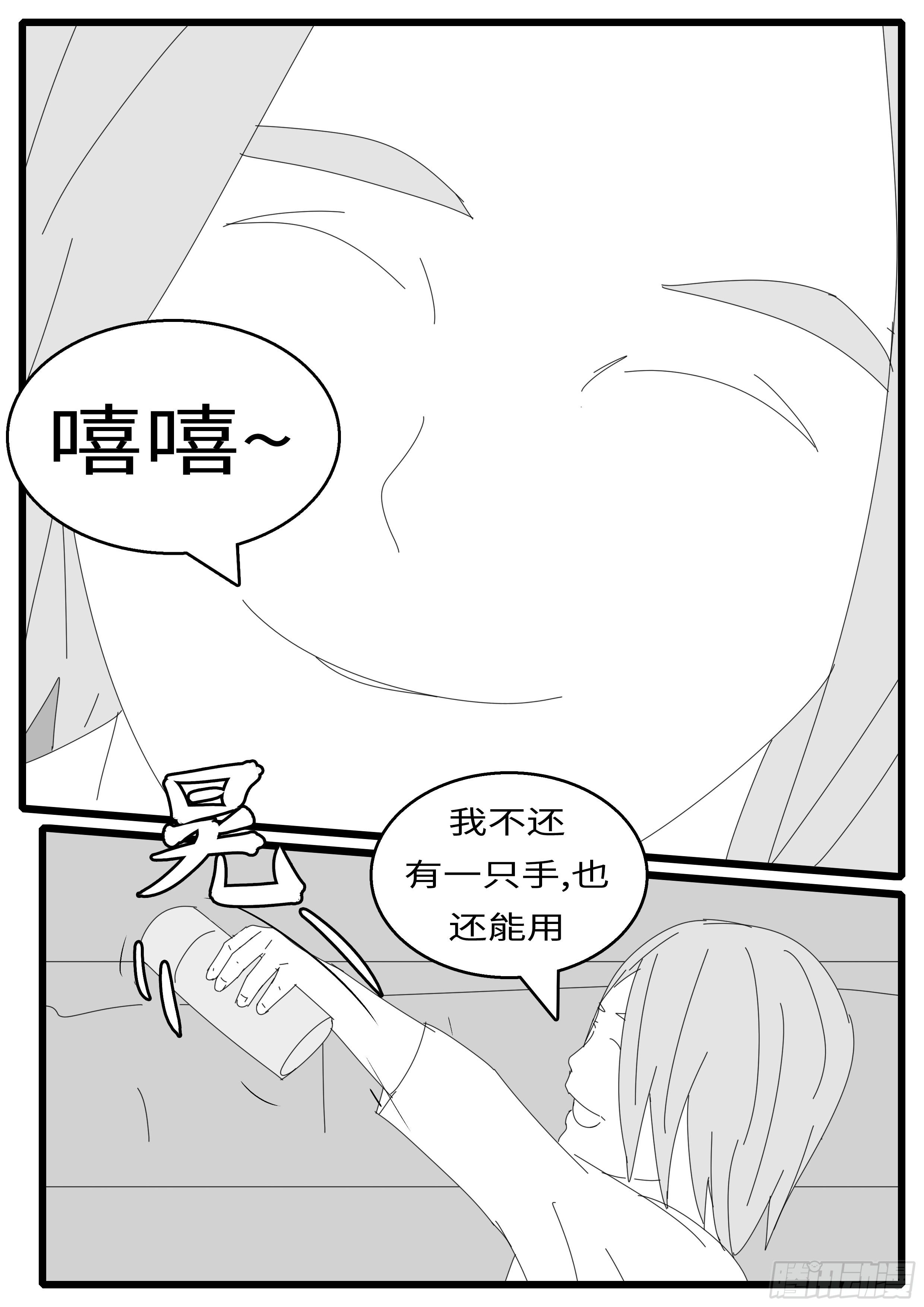 world game韩漫全集-15年12月23日15点51分无删减无遮挡章节图片 