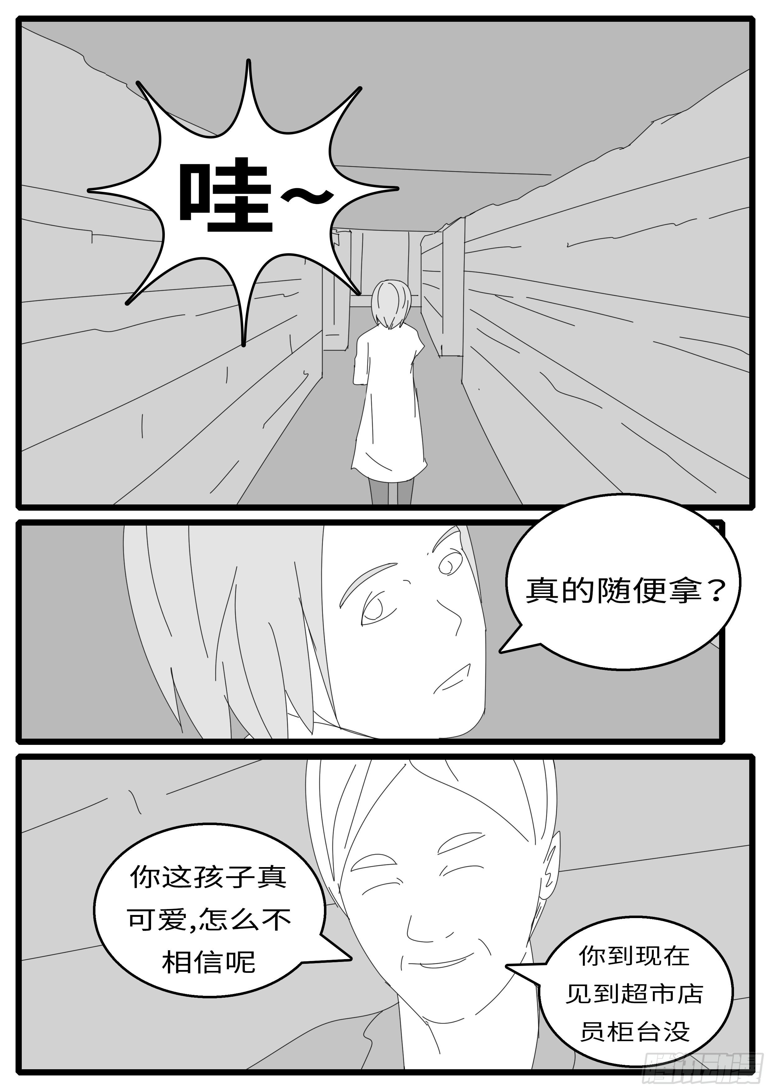 world game韩漫全集-15年12月23日15点51分无删减无遮挡章节图片 