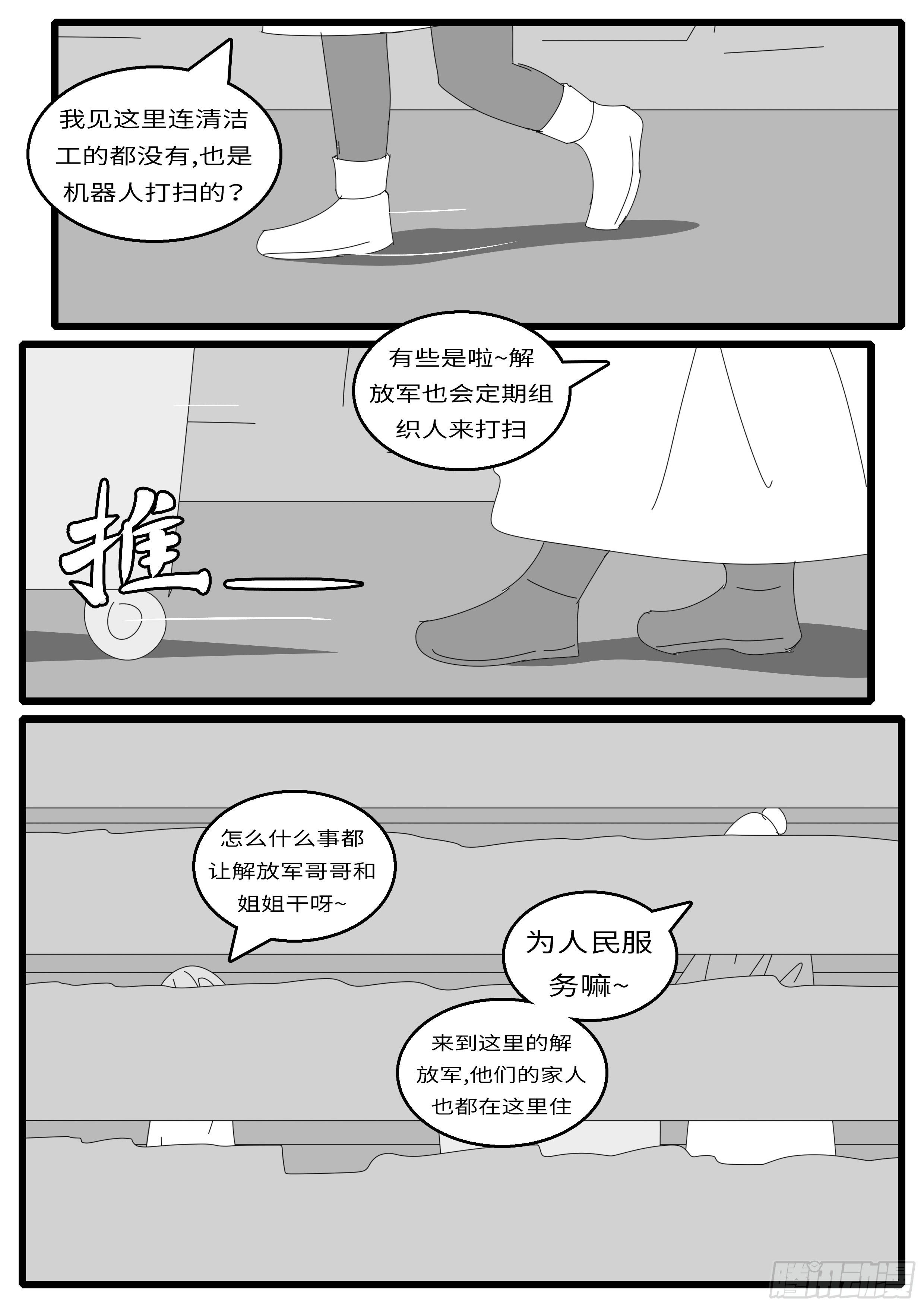 world game韩漫全集-15年12月23日15点51分无删减无遮挡章节图片 