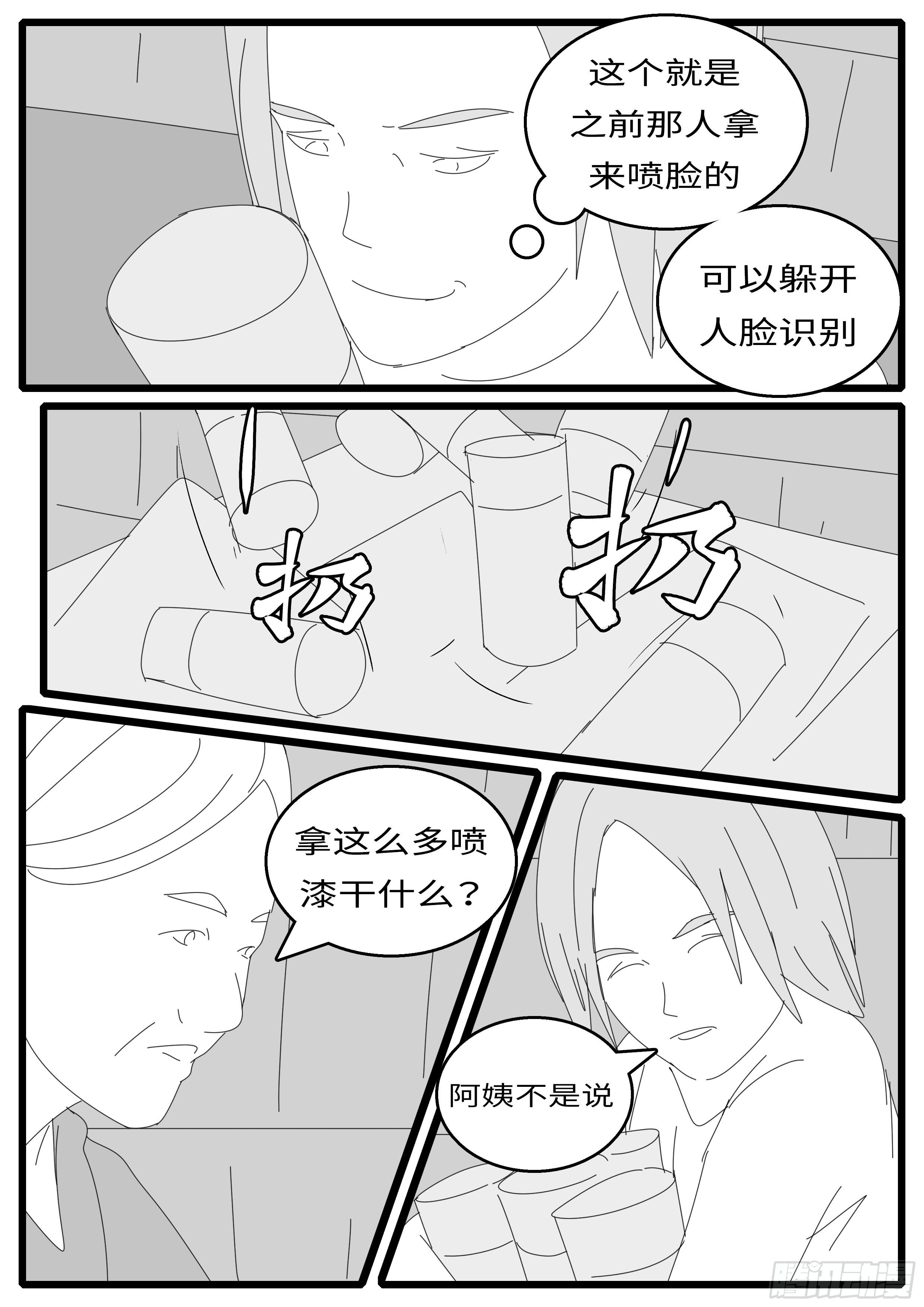 world game韩漫全集-15年12月23日15点51分无删减无遮挡章节图片 