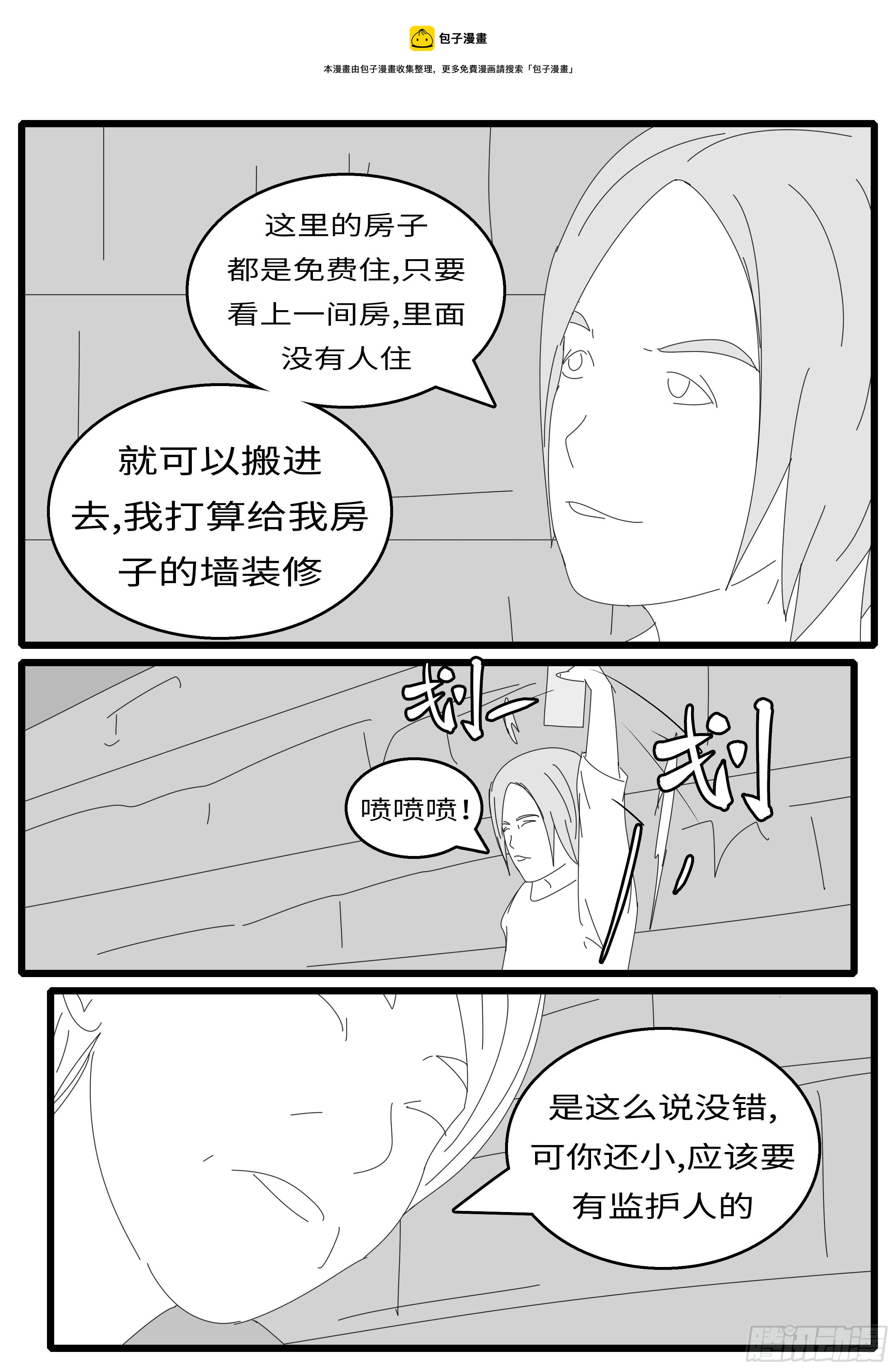 world game韩漫全集-15年12月23日15点51分无删减无遮挡章节图片 