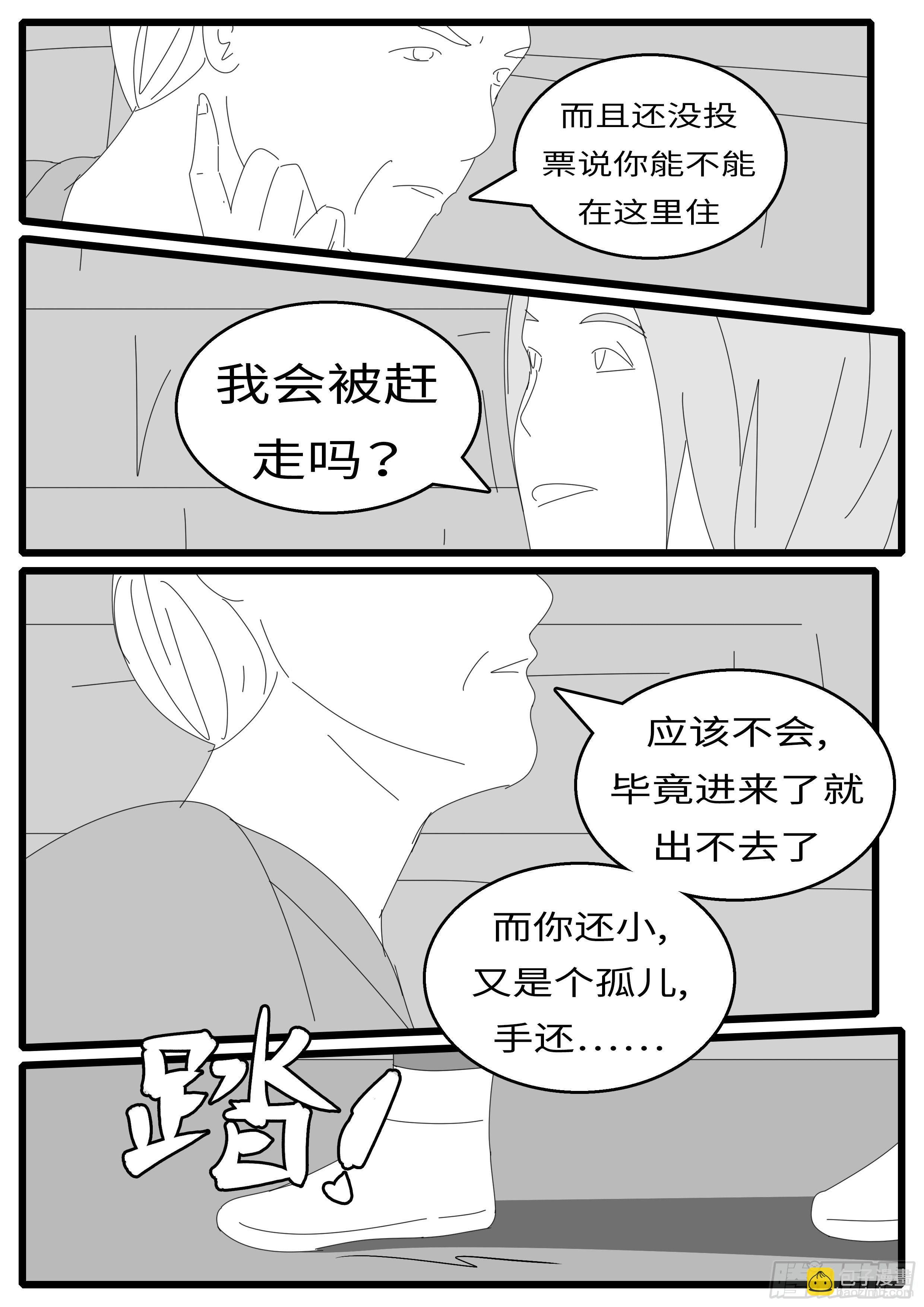world game韩漫全集-15年12月23日15点51分无删减无遮挡章节图片 
