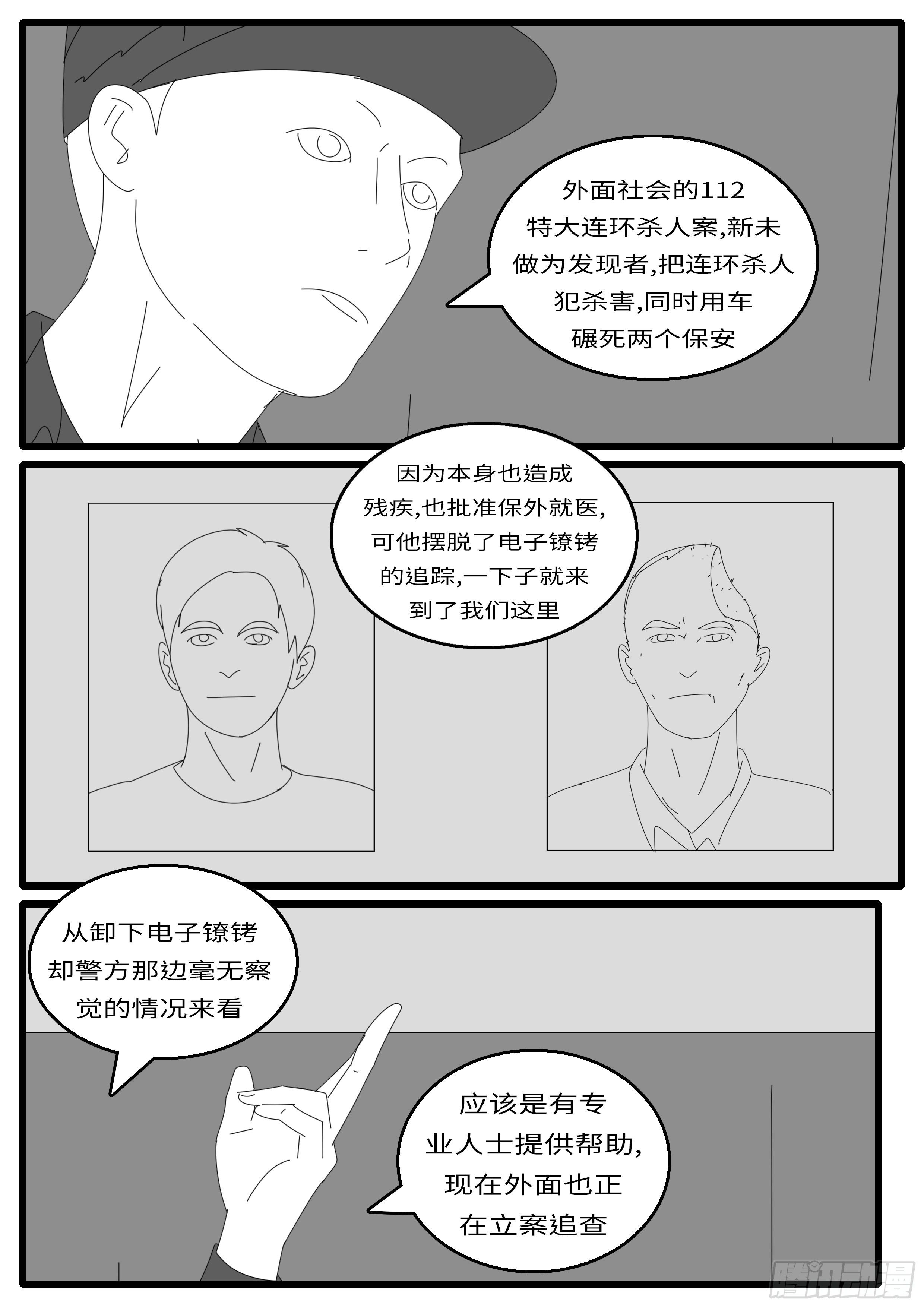 world game韩漫全集-15年12月24日02点41分无删减无遮挡章节图片 