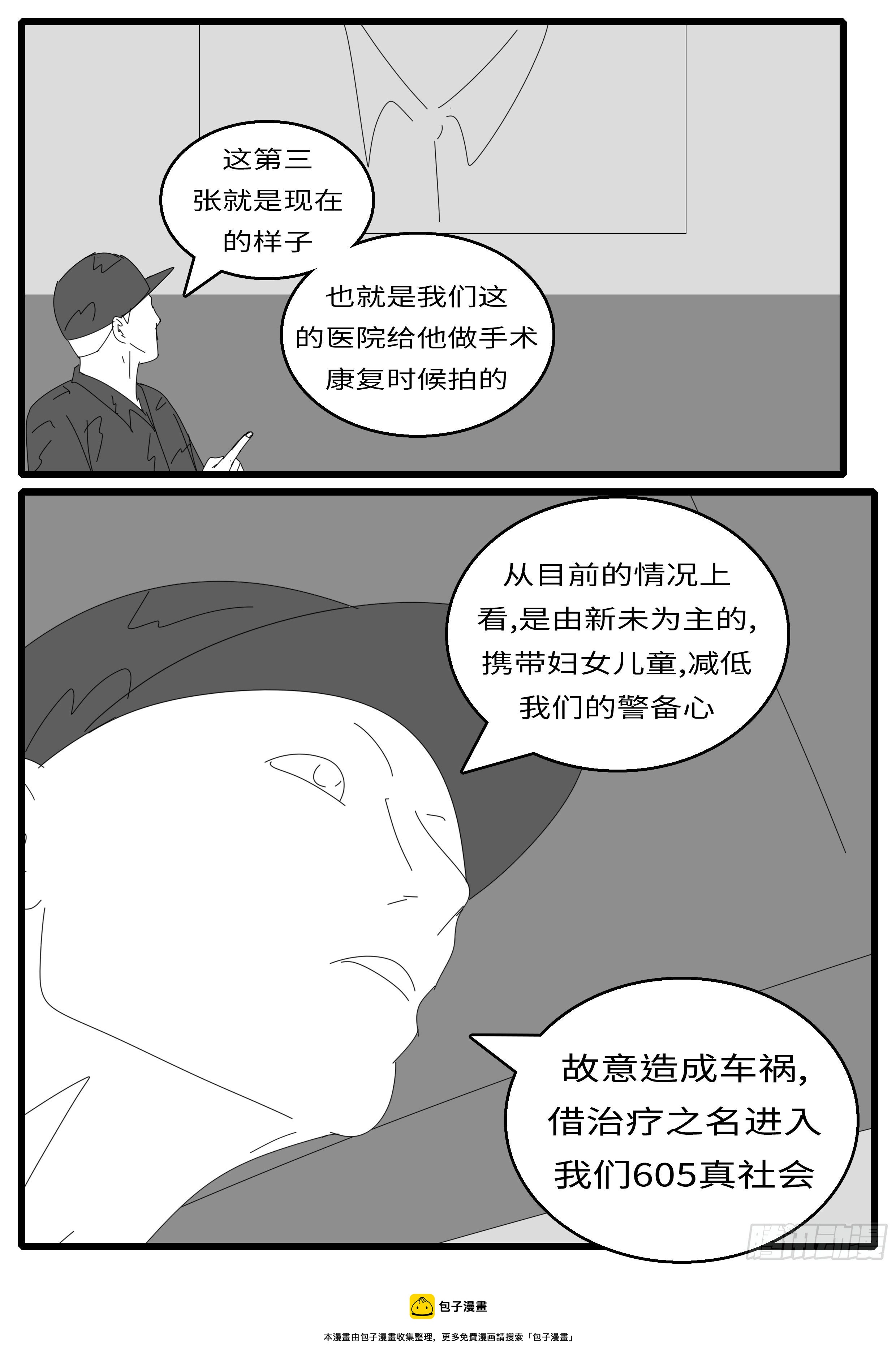 world game韩漫全集-15年12月24日02点41分无删减无遮挡章节图片 