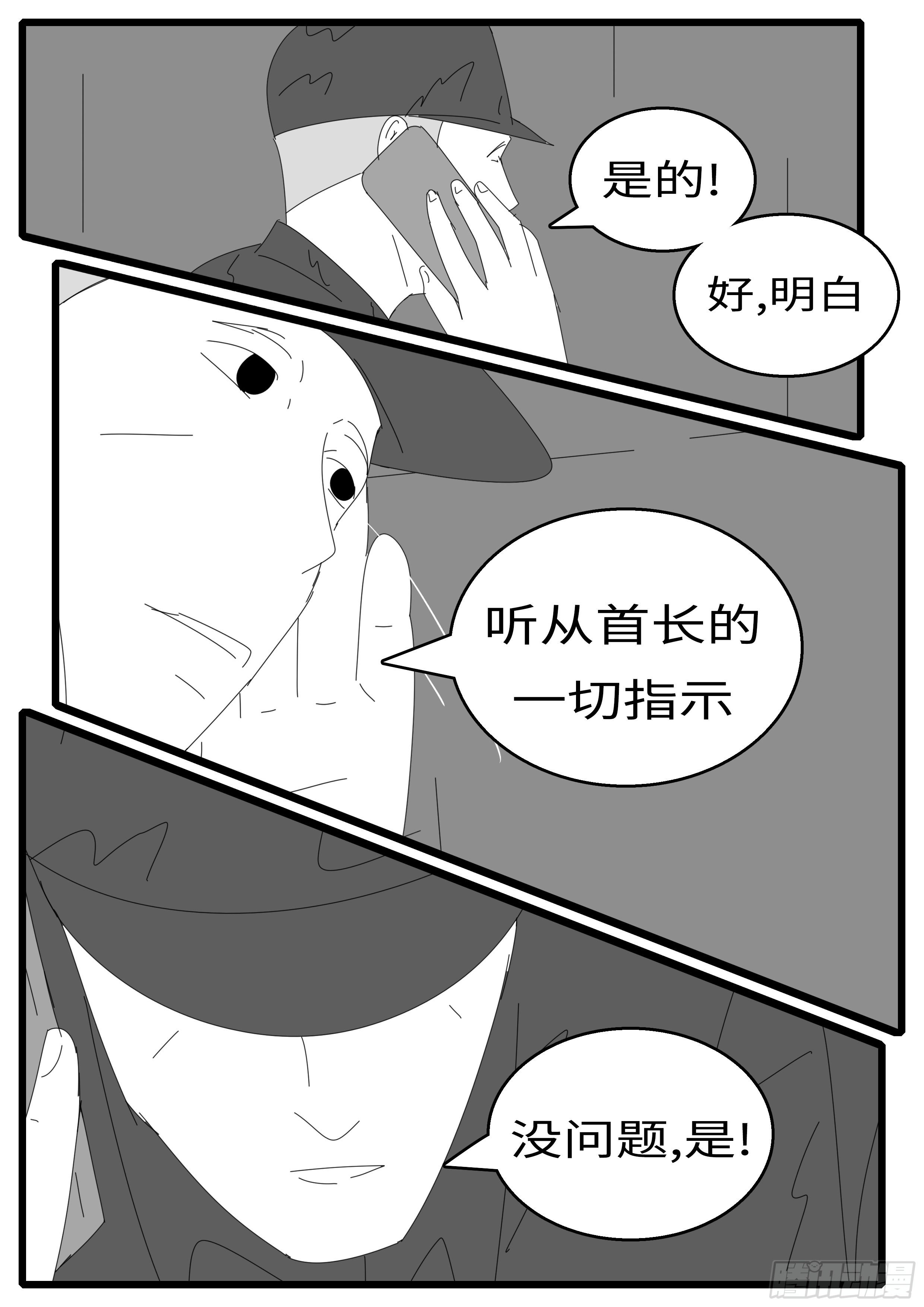 world game韩漫全集-15年12月24日02点41分无删减无遮挡章节图片 