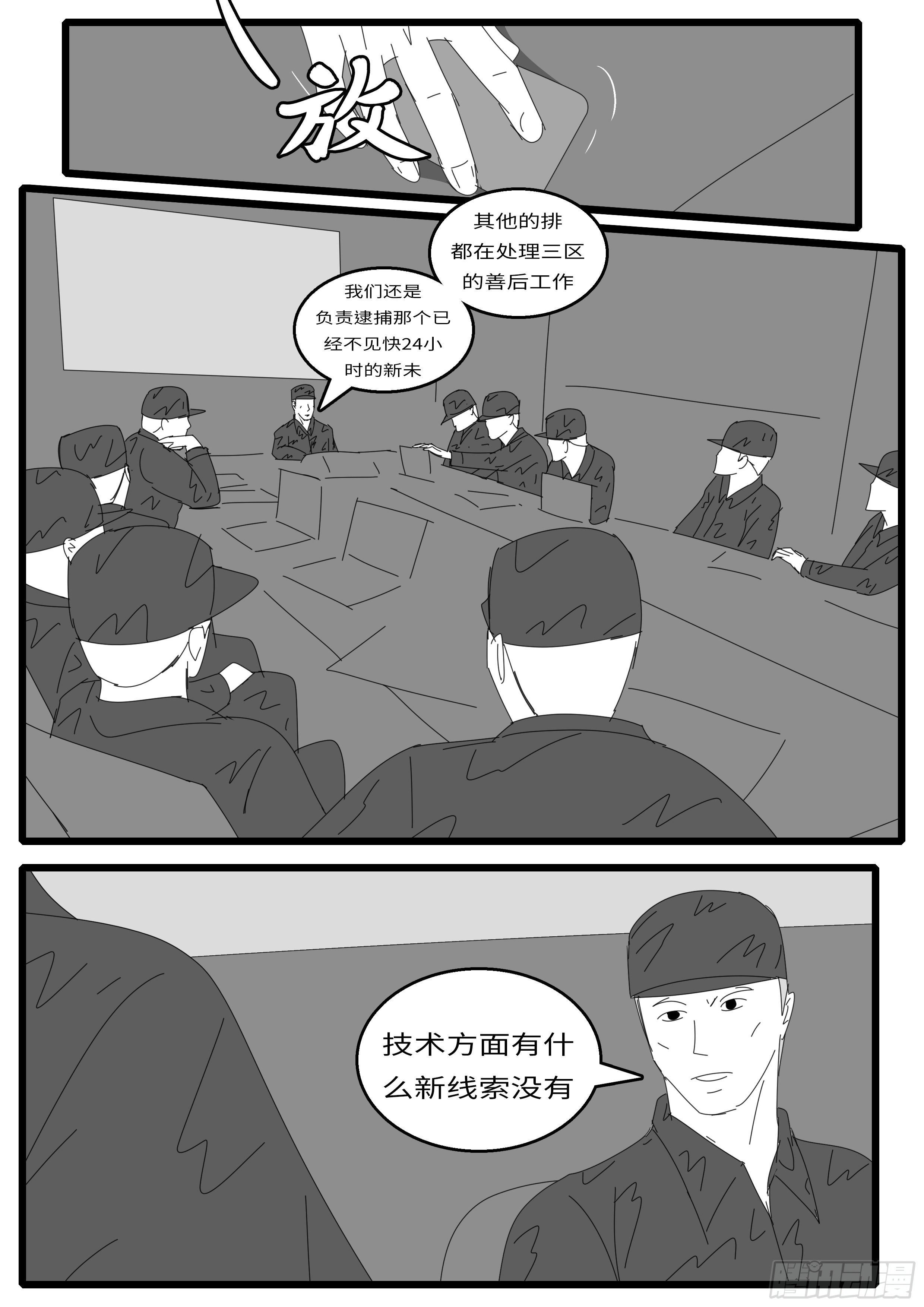 world game韩漫全集-15年12月24日02点41分无删减无遮挡章节图片 